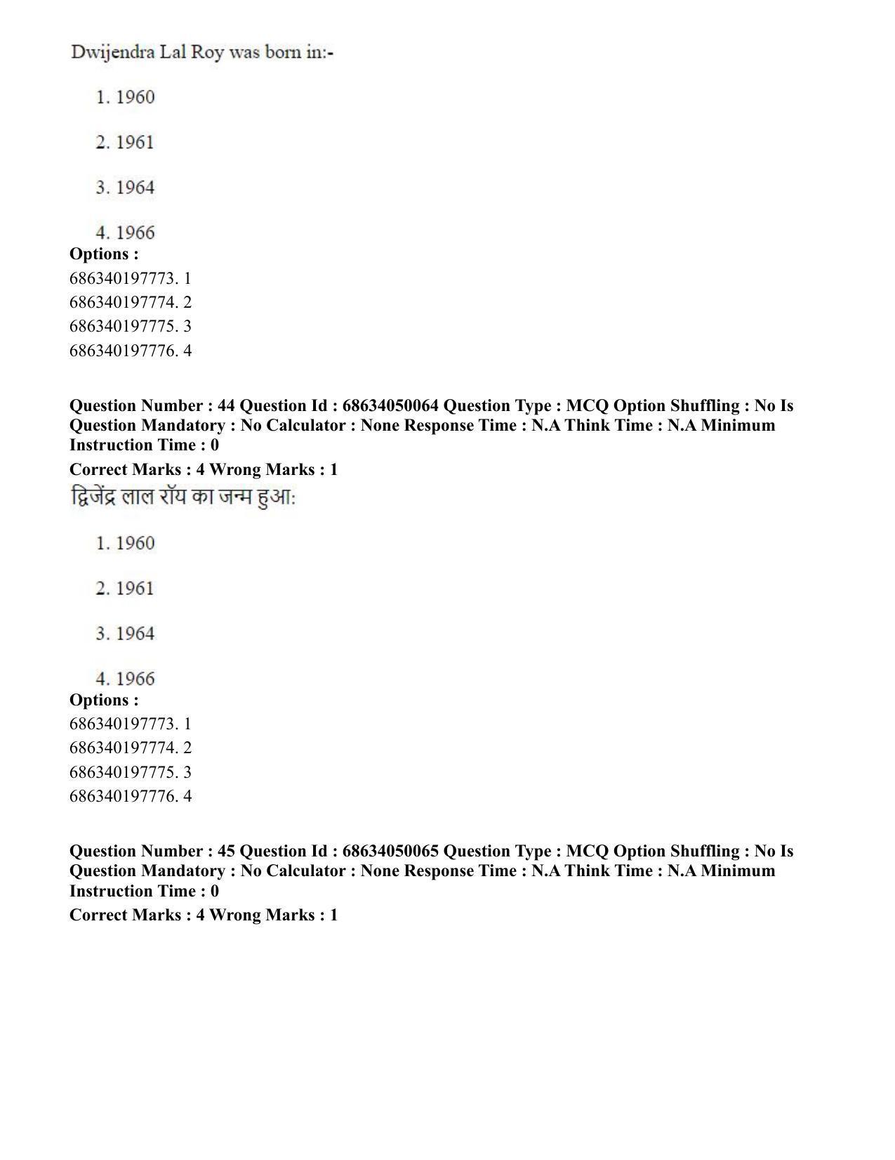 CUET PG 2023: HUQP26 – Rabindra Sangeet (Eng) - Shift 3 (2-07-2023) Question Paper - Page 48