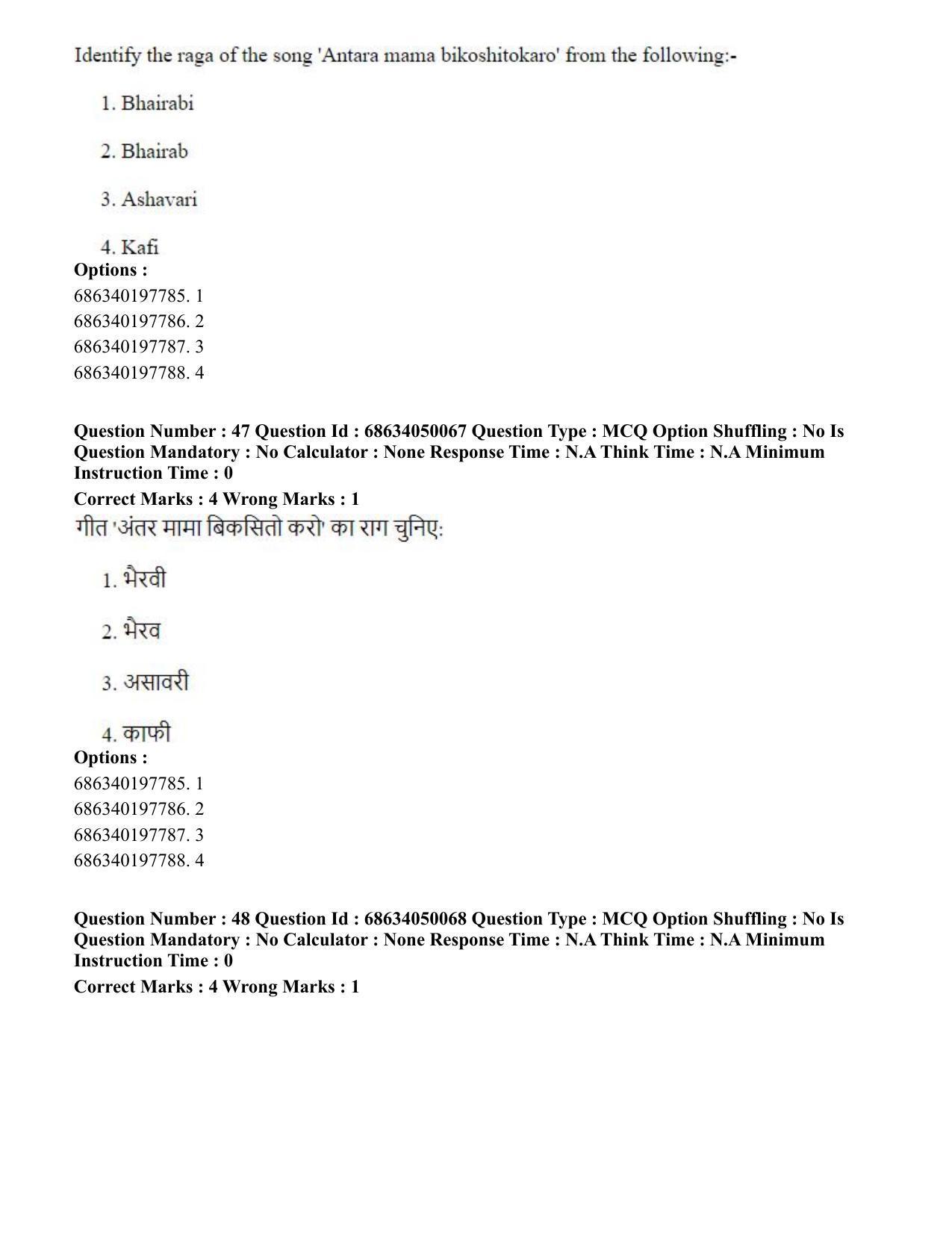 CUET PG 2023: HUQP26 – Rabindra Sangeet (Eng) - Shift 3 (2-07-2023) Question Paper - Page 51