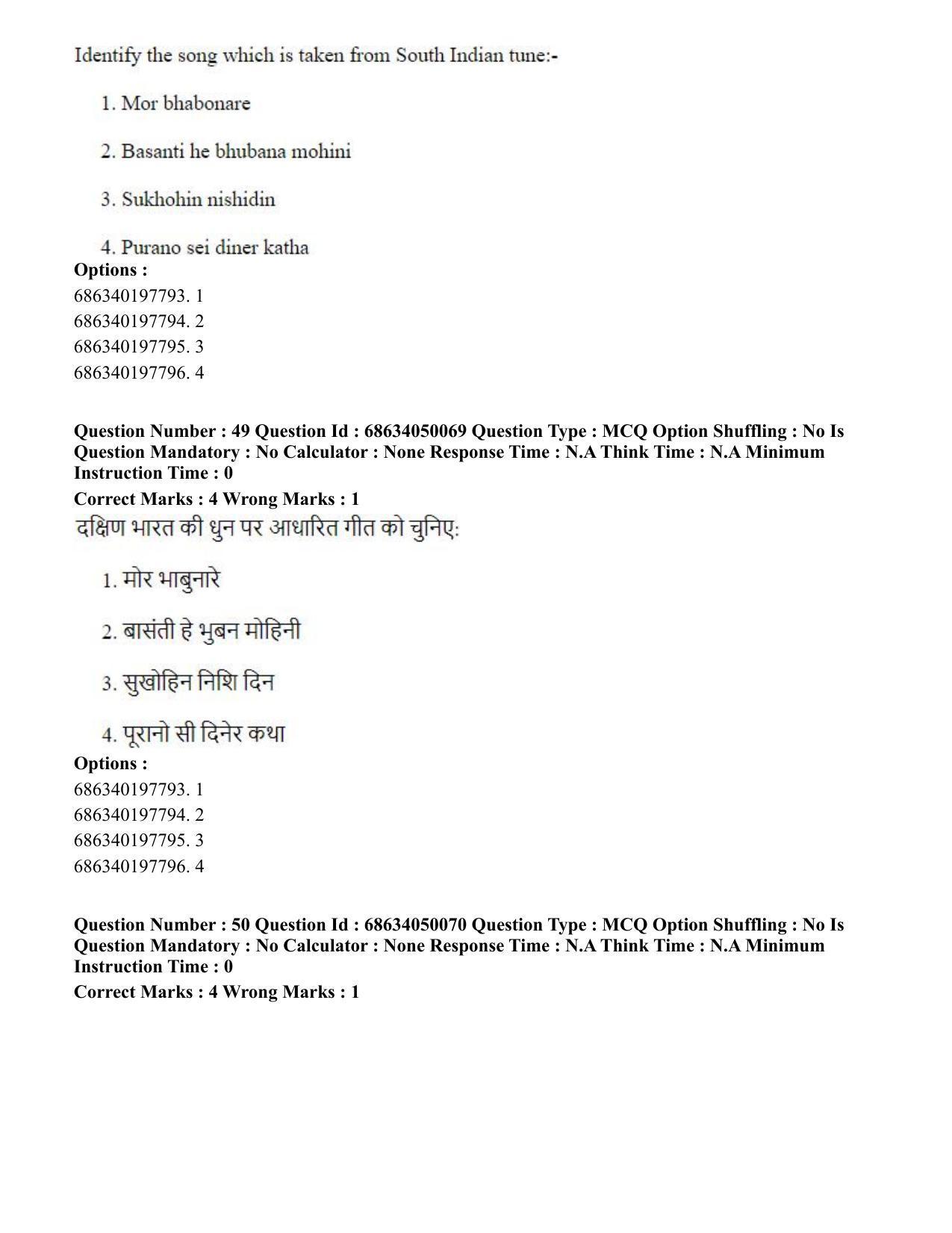 CUET PG 2023: HUQP26 – Rabindra Sangeet (Eng) - Shift 3 (2-07-2023) Question Paper - Page 53