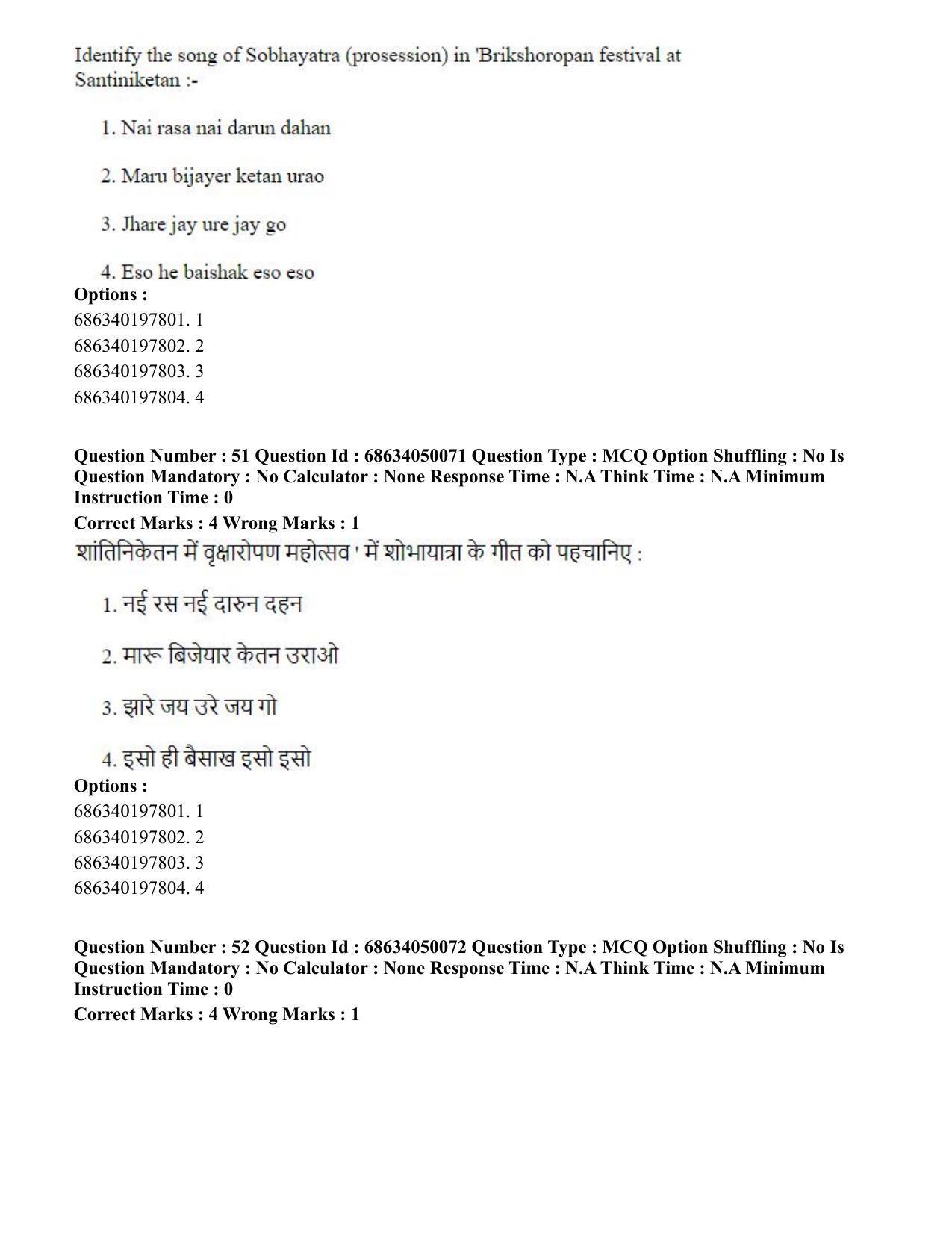 CUET PG 2023: HUQP26 – Rabindra Sangeet (Eng) - Shift 3 (2-07-2023) Question Paper - Page 55