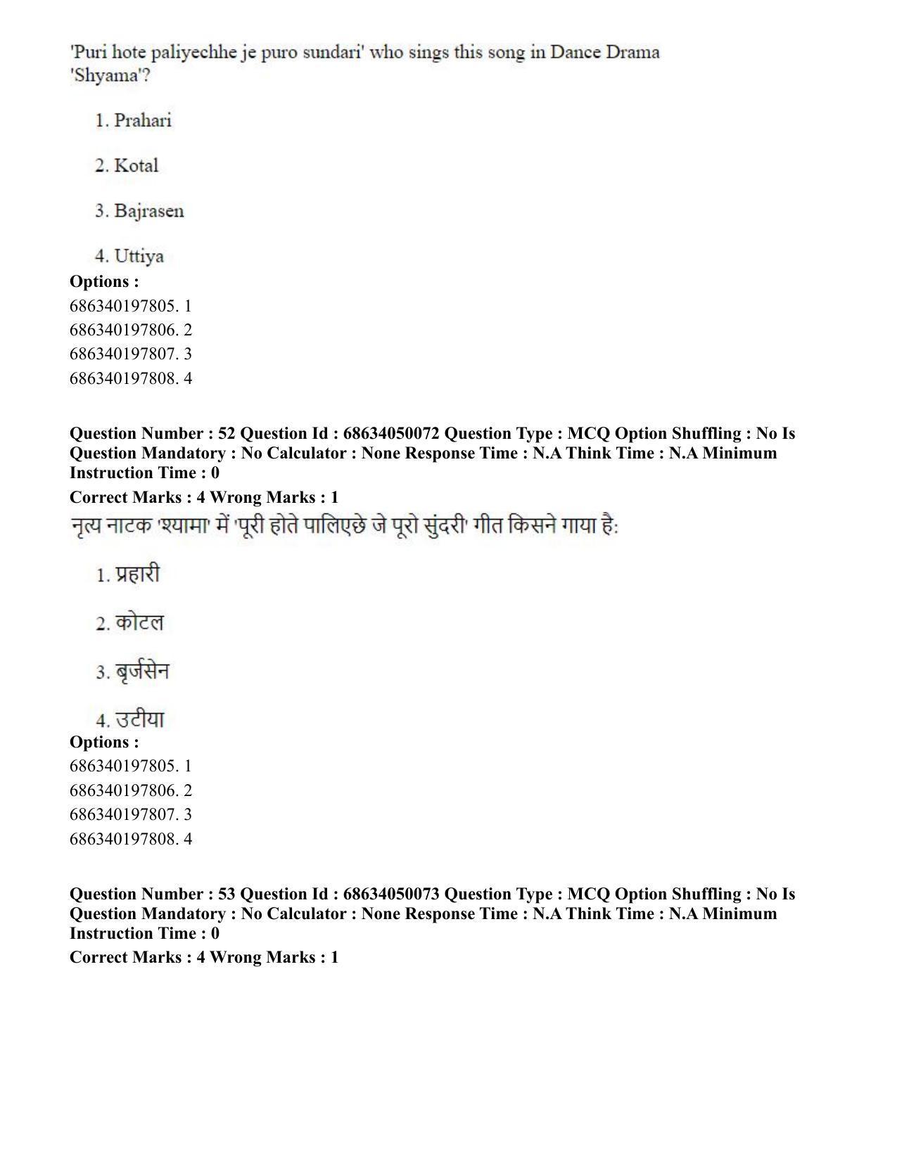 CUET PG 2023: HUQP26 – Rabindra Sangeet (Eng) - Shift 3 (2-07-2023) Question Paper - Page 56