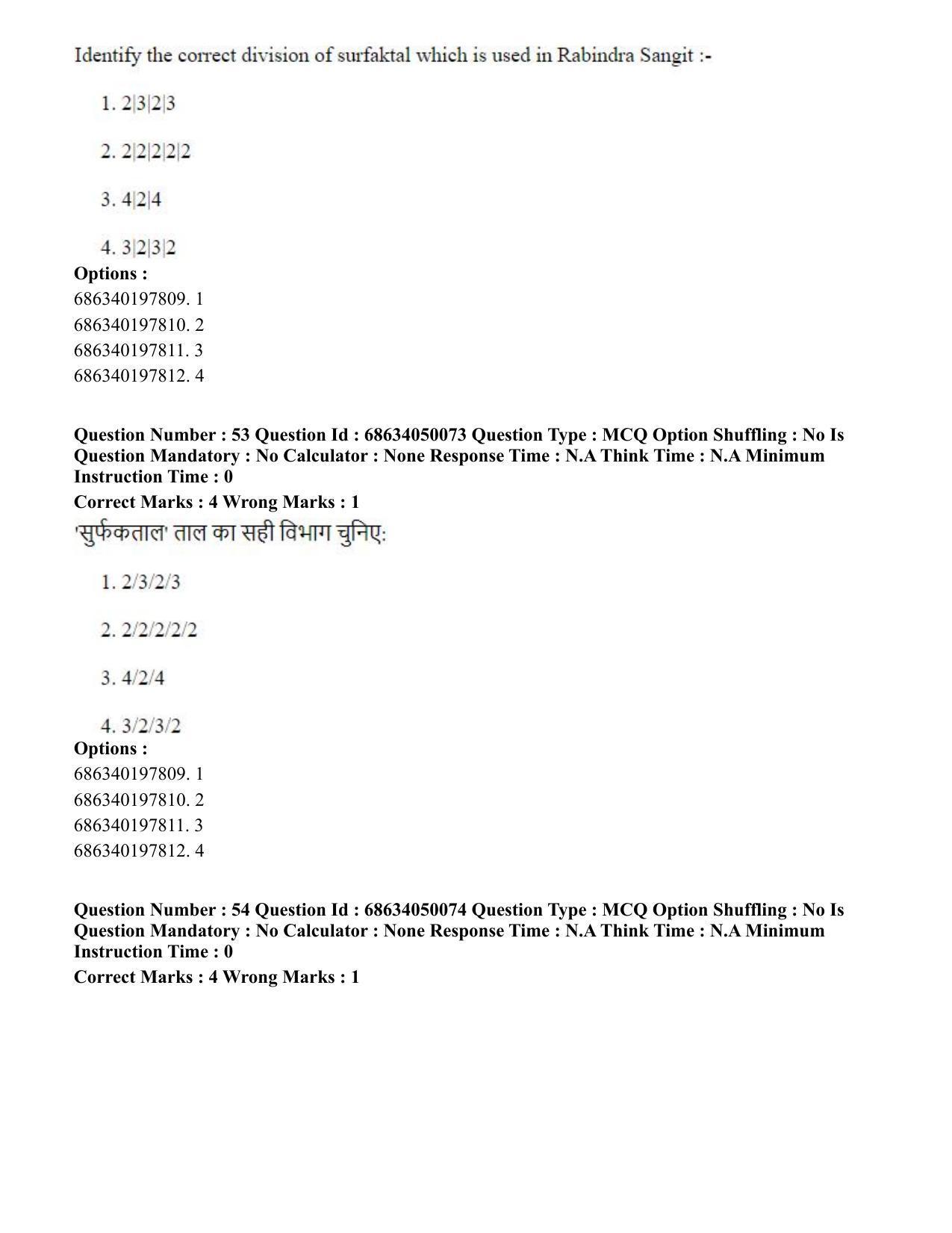CUET PG 2023: HUQP26 – Rabindra Sangeet (Eng) - Shift 3 (2-07-2023) Question Paper - Page 57