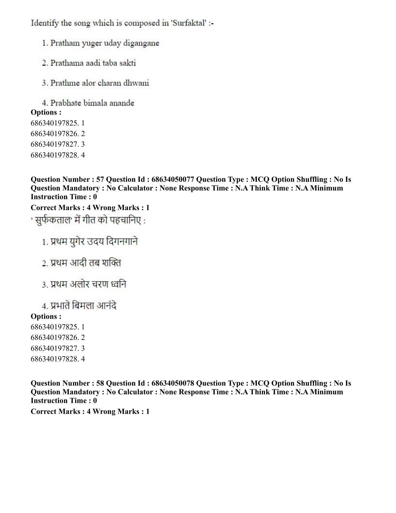 CUET PG 2023: HUQP26 – Rabindra Sangeet (Eng) - Shift 3 (2-07-2023) Question Paper - Page 61
