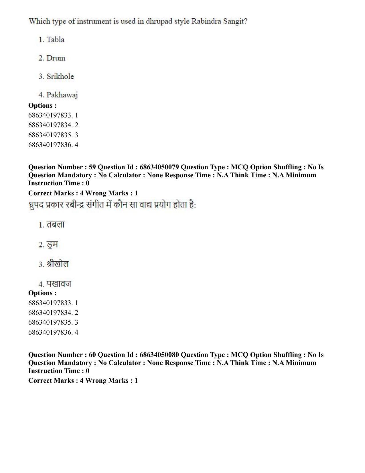 CUET PG 2023: HUQP26 – Rabindra Sangeet (Eng) - Shift 3 (2-07-2023) Question Paper - Page 63