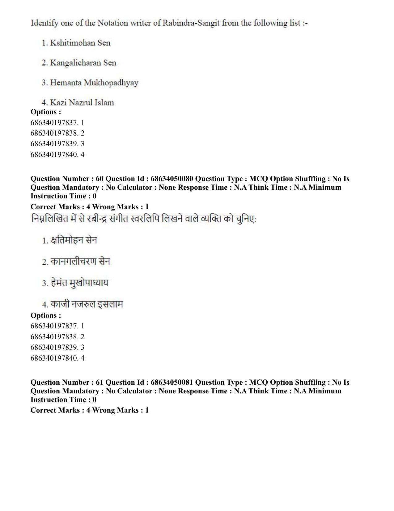 CUET PG 2023: HUQP26 – Rabindra Sangeet (Eng) - Shift 3 (2-07-2023) Question Paper - Page 64
