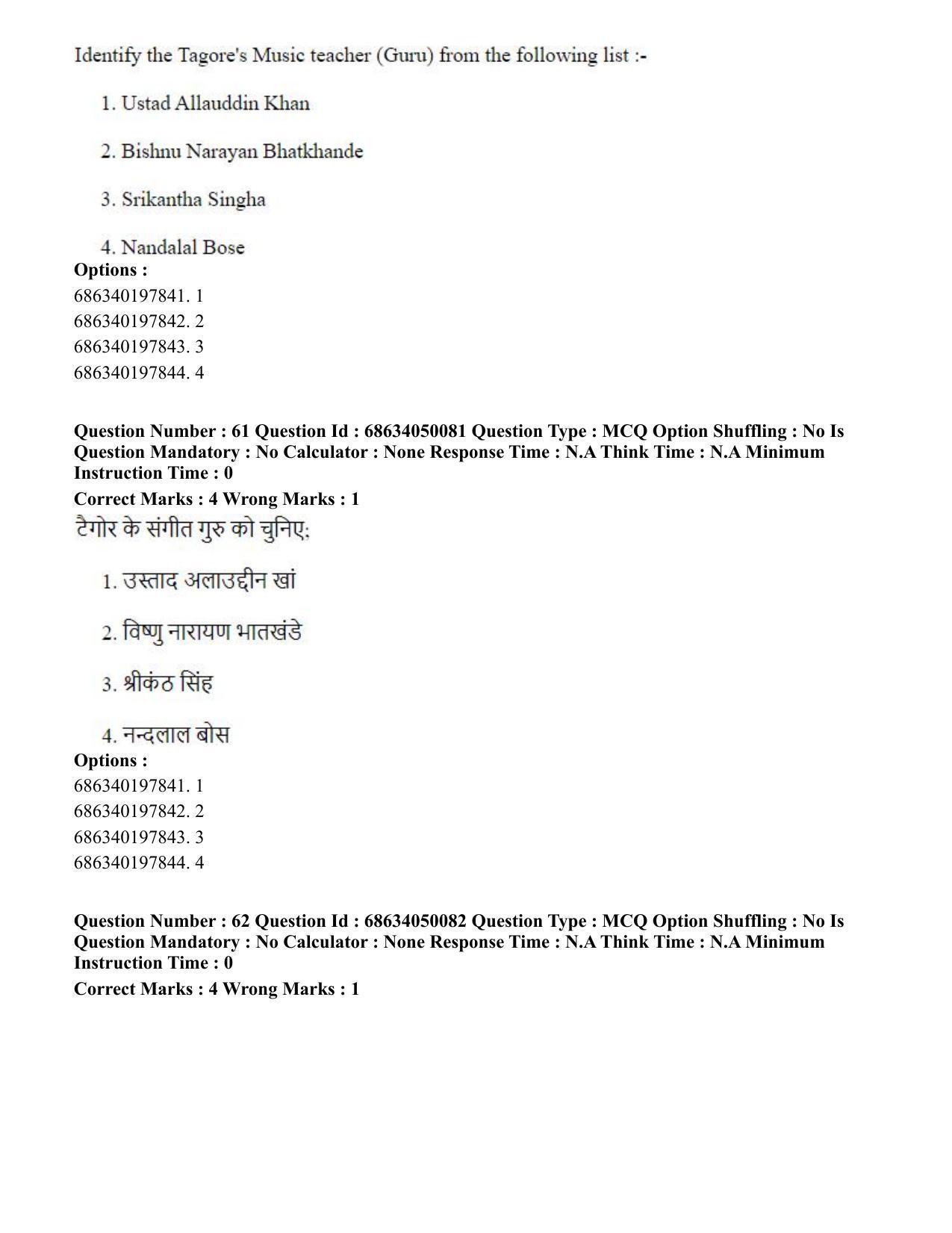 CUET PG 2023: HUQP26 – Rabindra Sangeet (Eng) - Shift 3 (2-07-2023) Question Paper - Page 65