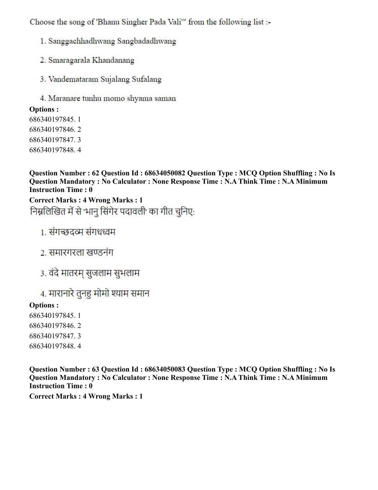 CUET PG 2023: HUQP26 – Rabindra Sangeet (Eng) - Shift 3 (2-07-2023) Question Paper - Page 66