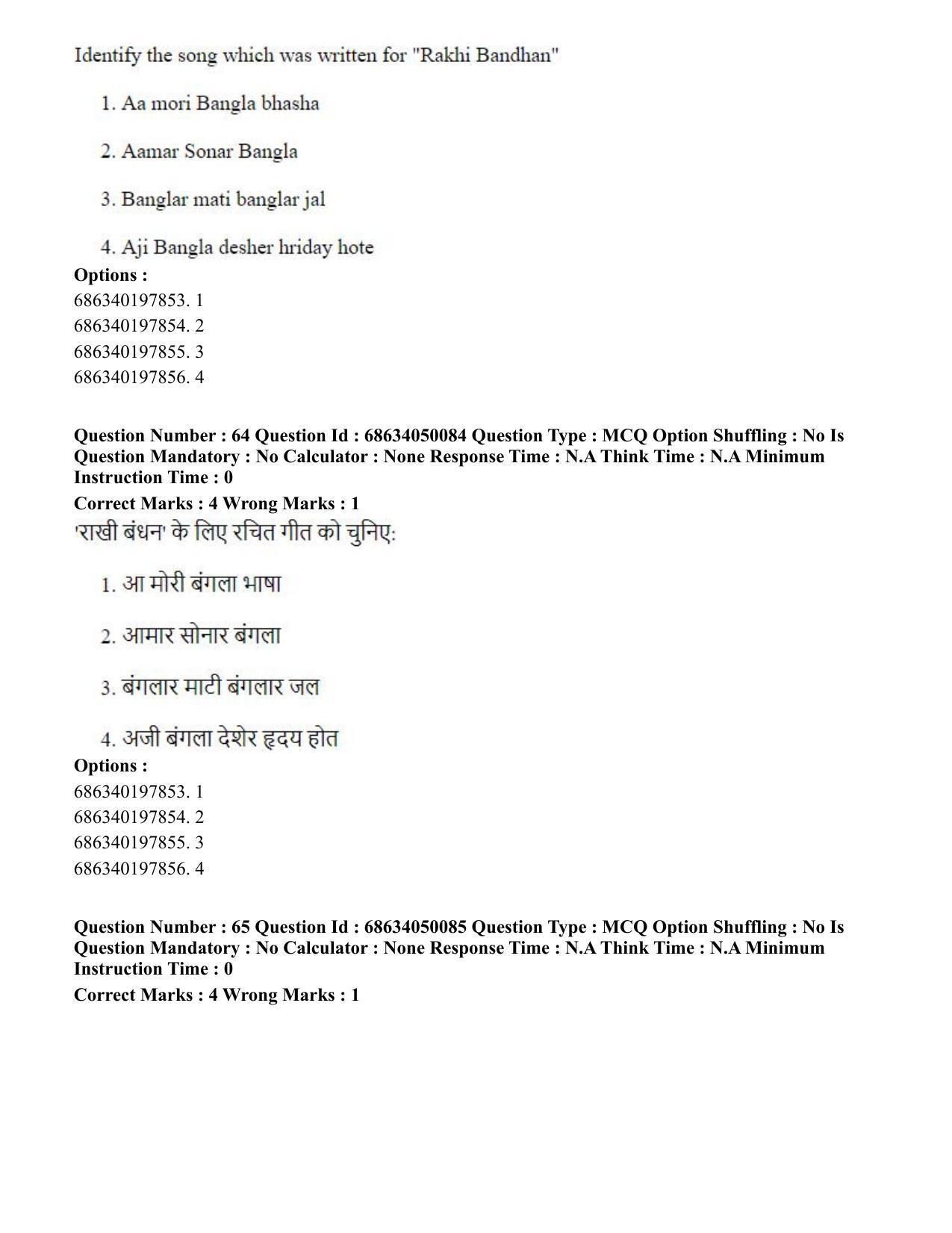 CUET PG 2023: HUQP26 – Rabindra Sangeet (Eng) - Shift 3 (2-07-2023) Question Paper - Page 68