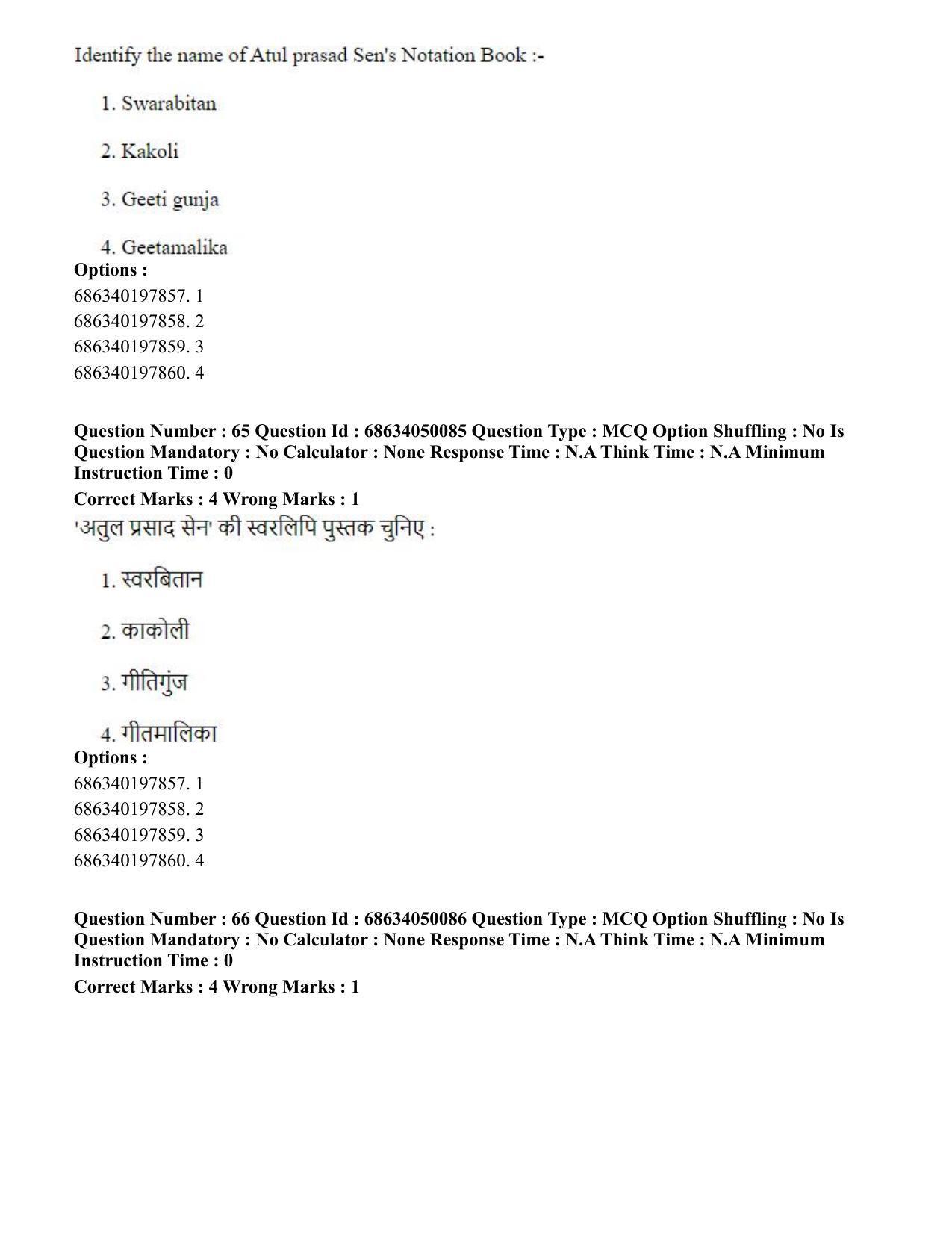 CUET PG 2023: HUQP26 – Rabindra Sangeet (Eng) - Shift 3 (2-07-2023) Question Paper - Page 69