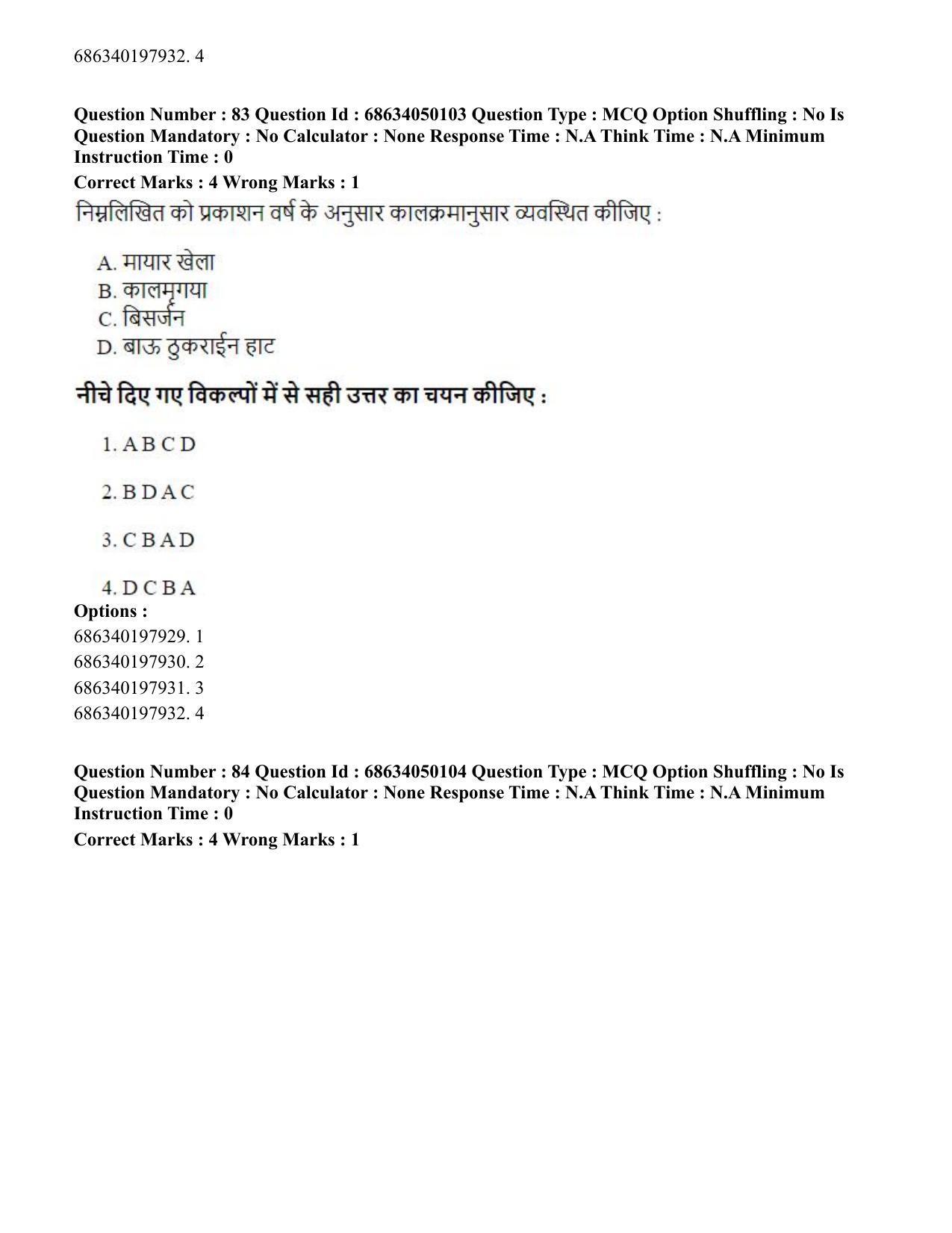 CUET PG 2023: HUQP26 – Rabindra Sangeet (Eng) - Shift 3 (2-07-2023) Question Paper - Page 90
