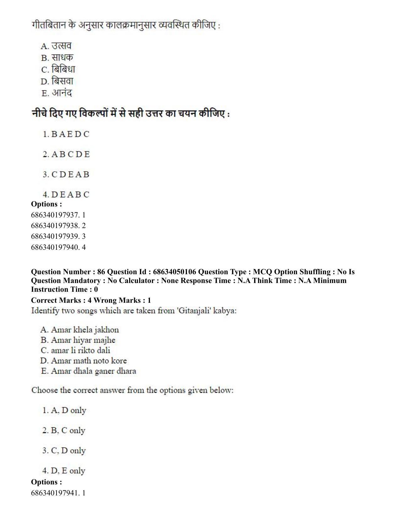 CUET PG 2023: HUQP26 – Rabindra Sangeet (Eng) - Shift 3 (2-07-2023) Question Paper - Page 93