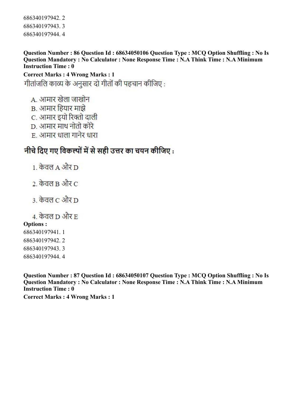 CUET PG 2023: HUQP26 – Rabindra Sangeet (Eng) - Shift 3 (2-07-2023) Question Paper - Page 94