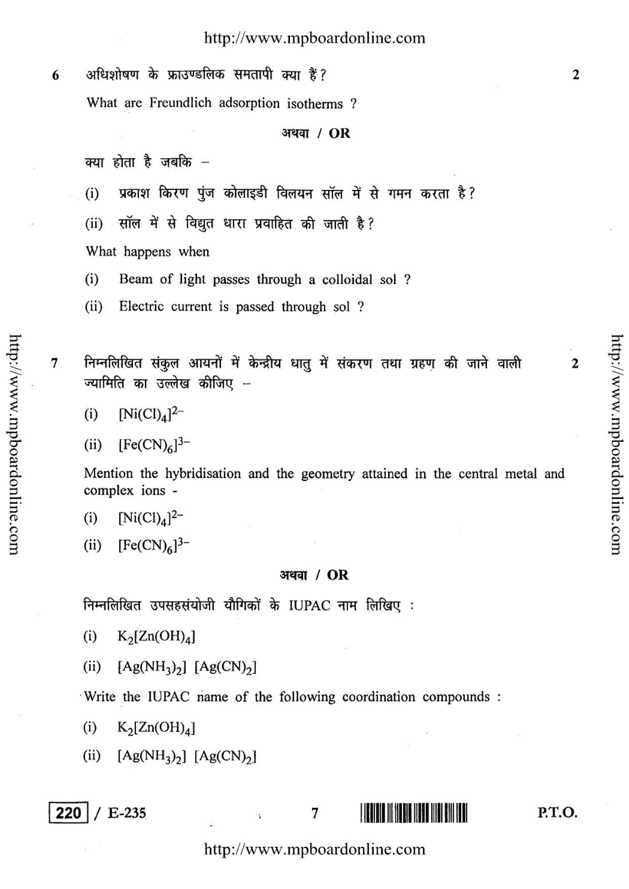 MP Board Class 12 Chemistry 2019 Question Paper - Page 7