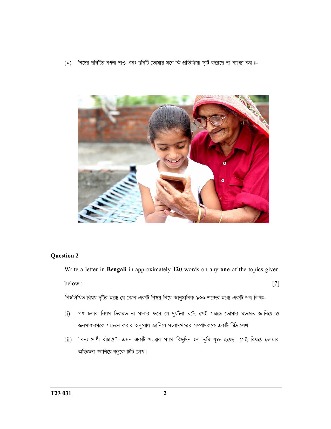 ICSE Class 10 BENGALI 2023 Question Paper - Page 2