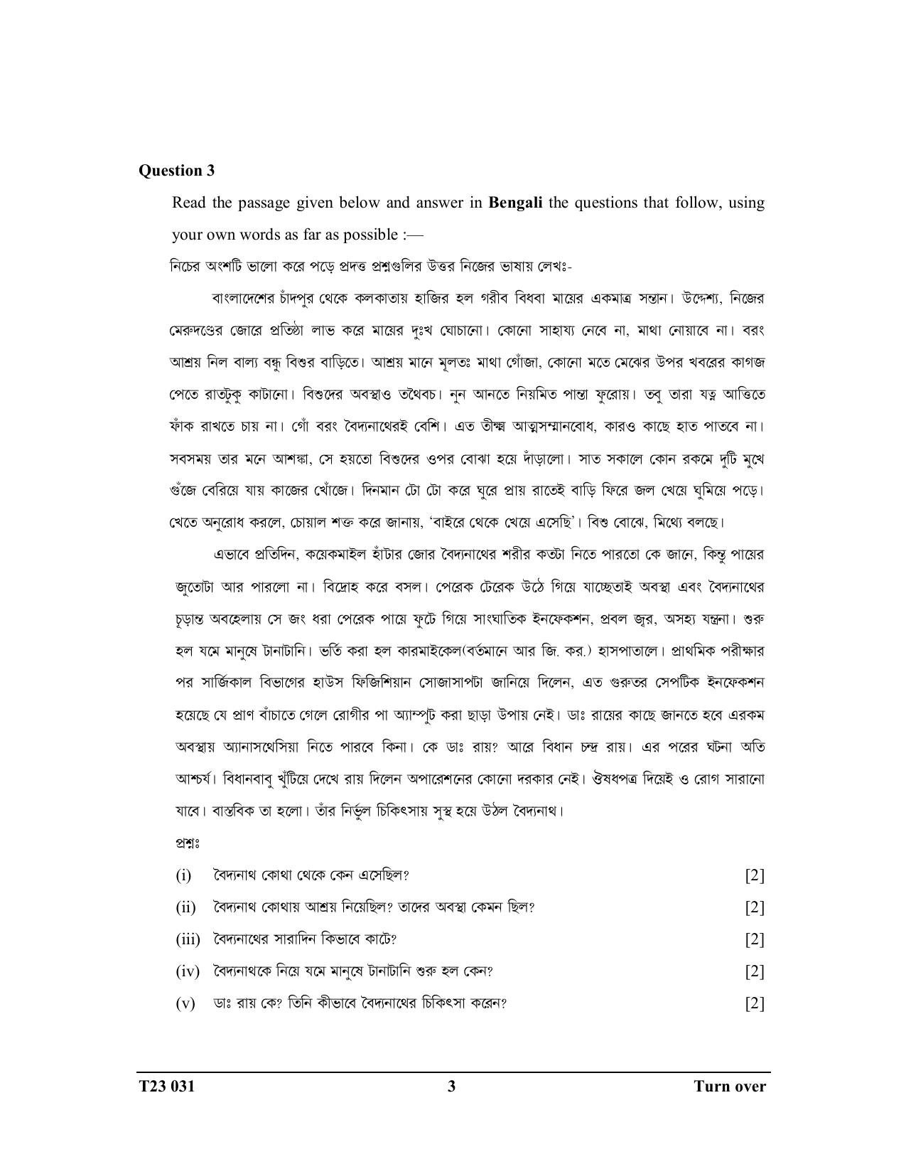 ICSE Class 10 BENGALI 2023 Question Paper - Page 3