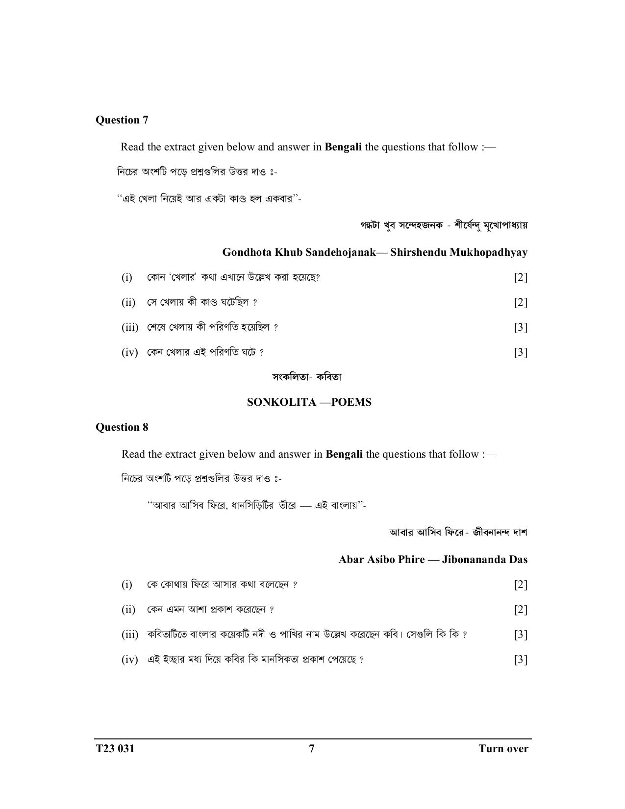 ICSE Class 10 BENGALI 2023 Question Paper - Page 7