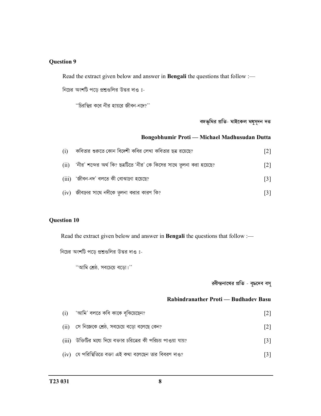 ICSE Class 10 BENGALI 2023 Question Paper - Page 8
