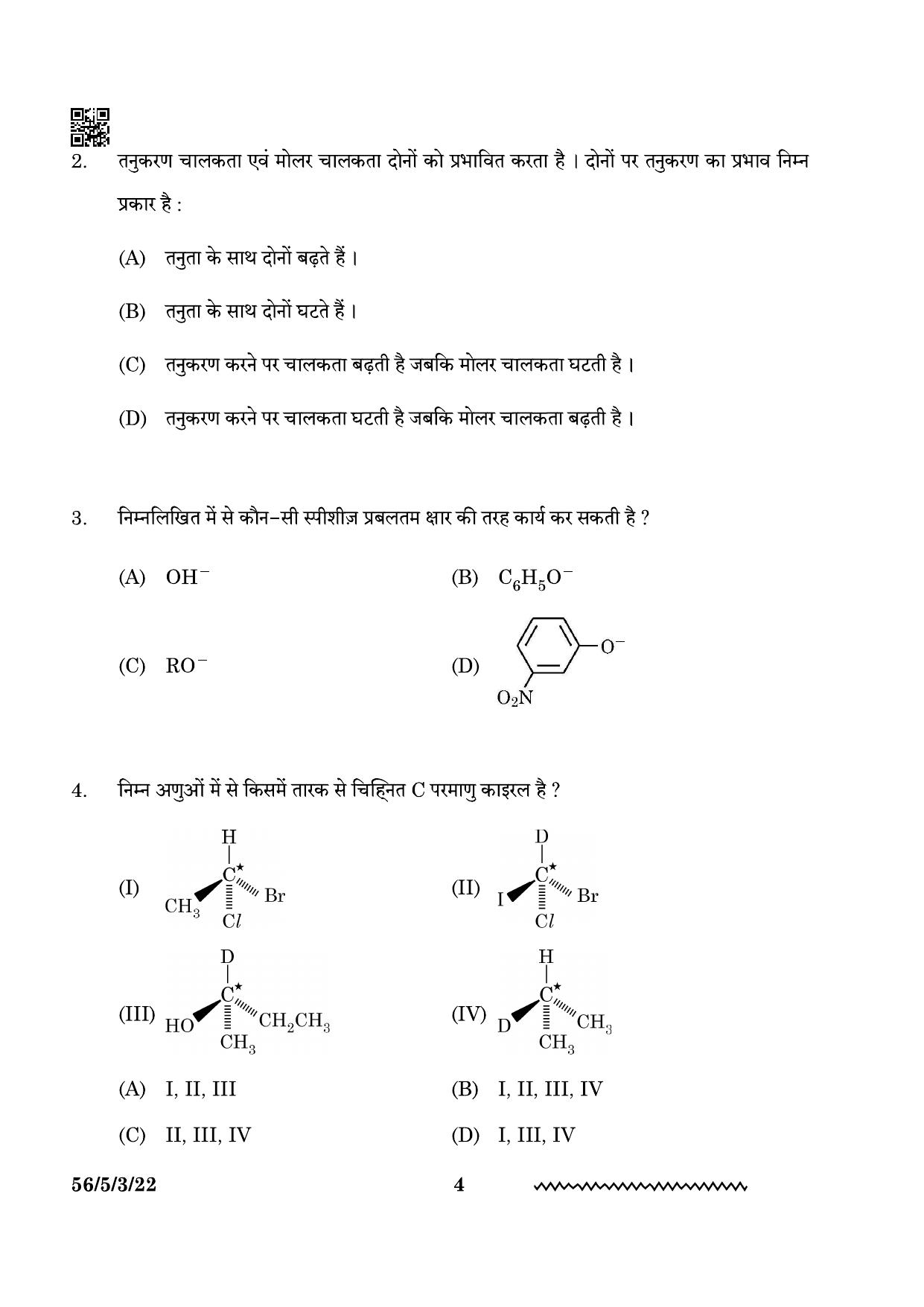 CBSE Class 12 56-5-3 Chemistry 2024 Question Paper - Page 4
