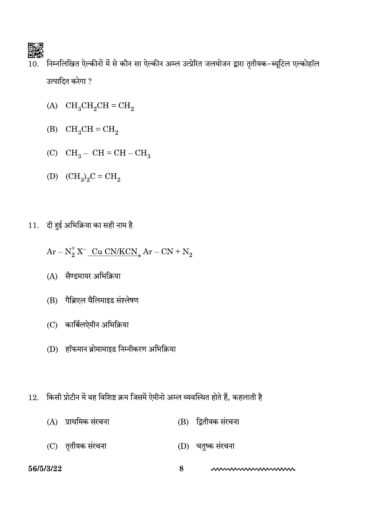 CBSE Class 12 56-5-3 Chemistry 2024 Question Paper - Page 8