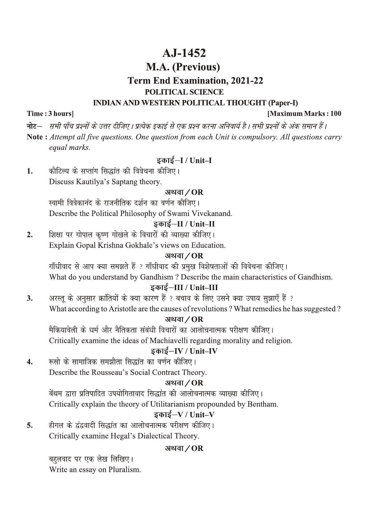 Bilaspur University Question Paper 2021-2022:M.A (Previous) Political Science Indian & Western Political Thought Paper 1 - Page 1