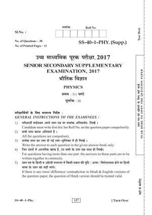 Class 12 2017 Physics Supplementary RBSE Question Paper