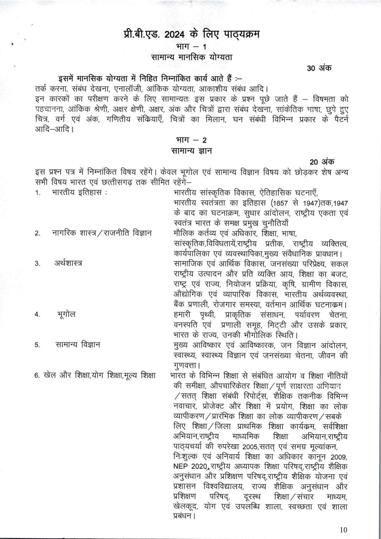 CG Pre B.Ed Syllabus PDF - Page 1