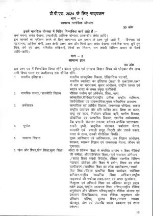 CG Pre B.Ed Syllabus PDF