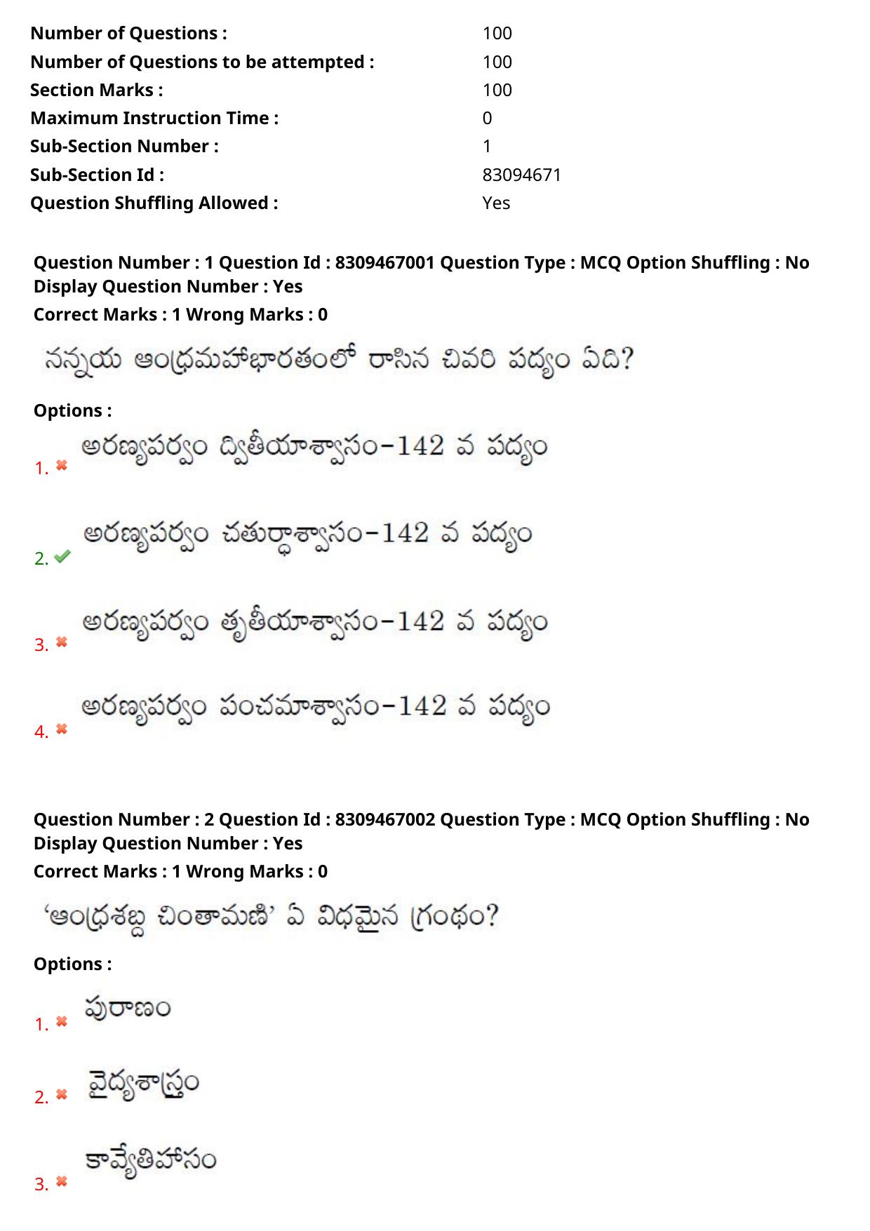 APPGCET 2024 Telugu Paper with Answer Key - Page 2