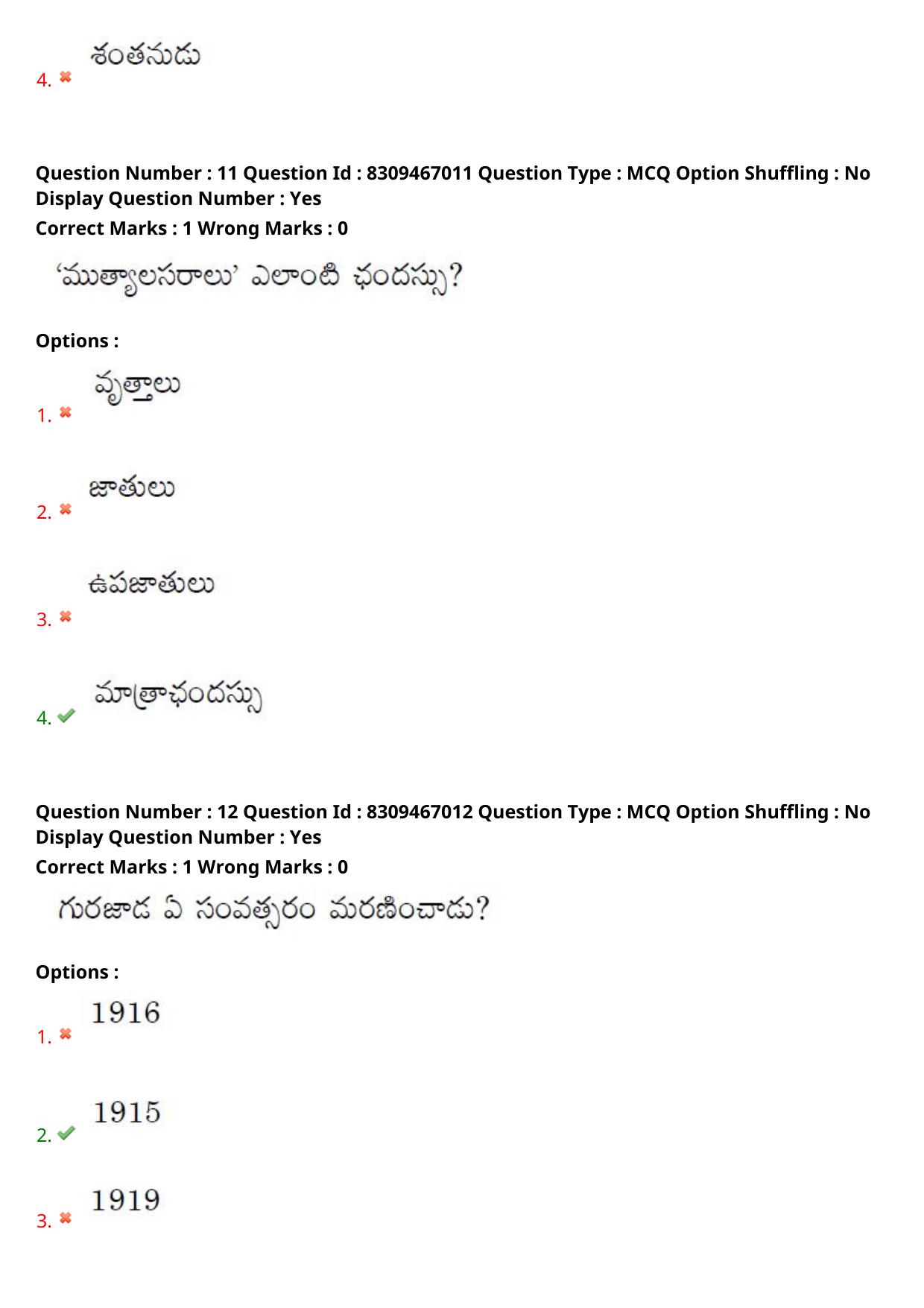 APPGCET 2024 Telugu Paper with Answer Key - Page 7