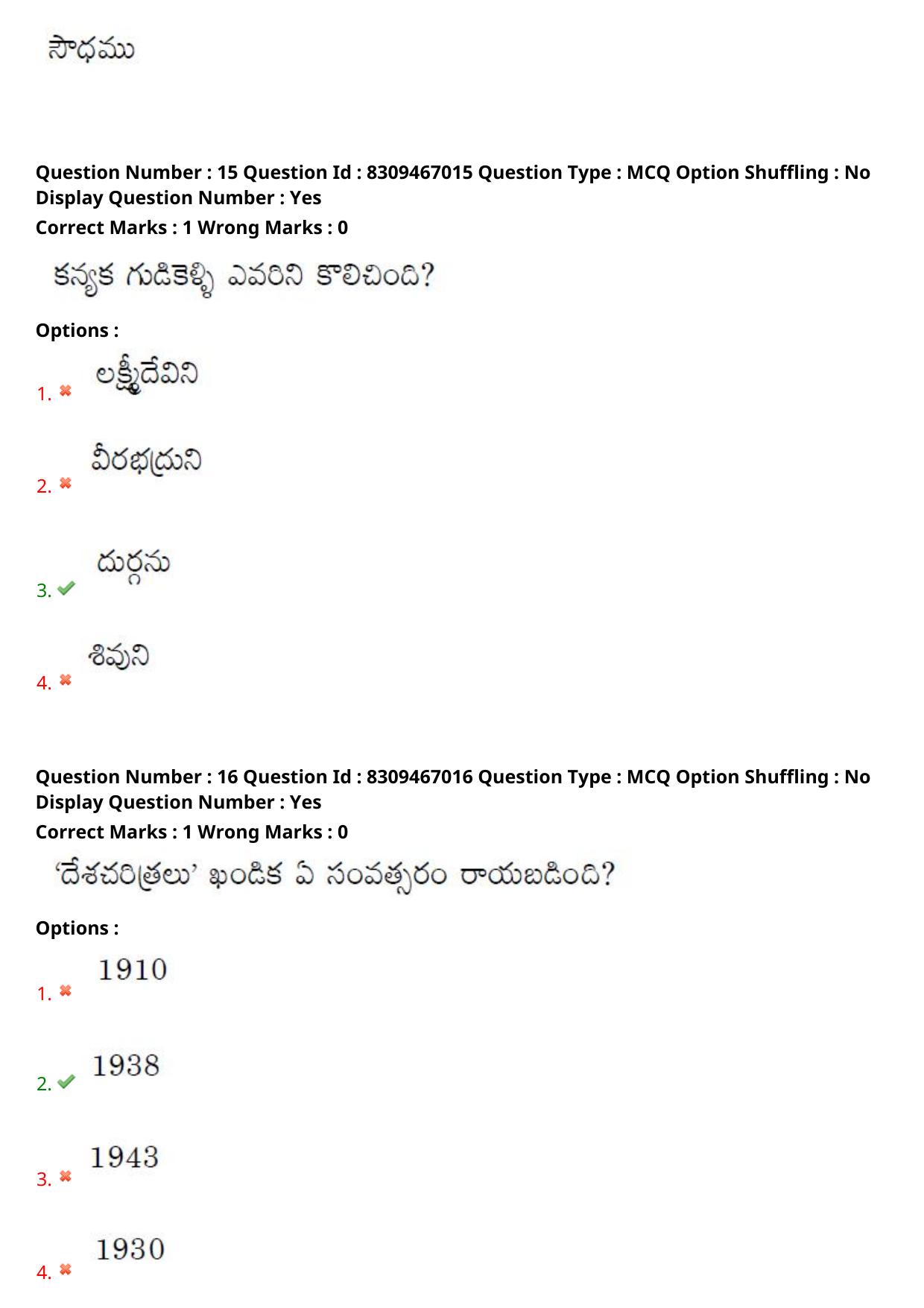 APPGCET 2024 Telugu Paper with Answer Key - Page 9
