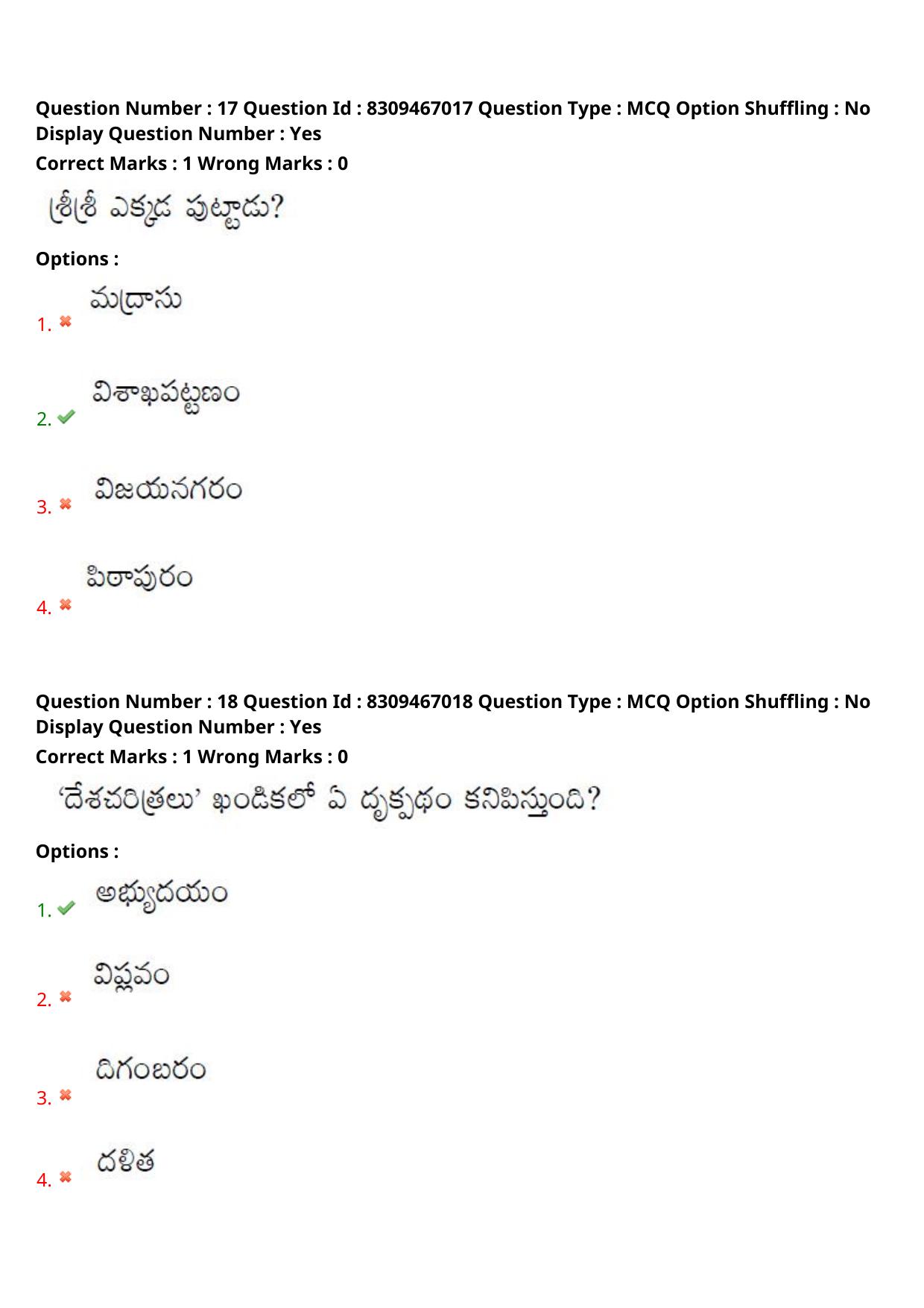 APPGCET 2024 Telugu Paper with Answer Key - Page 10