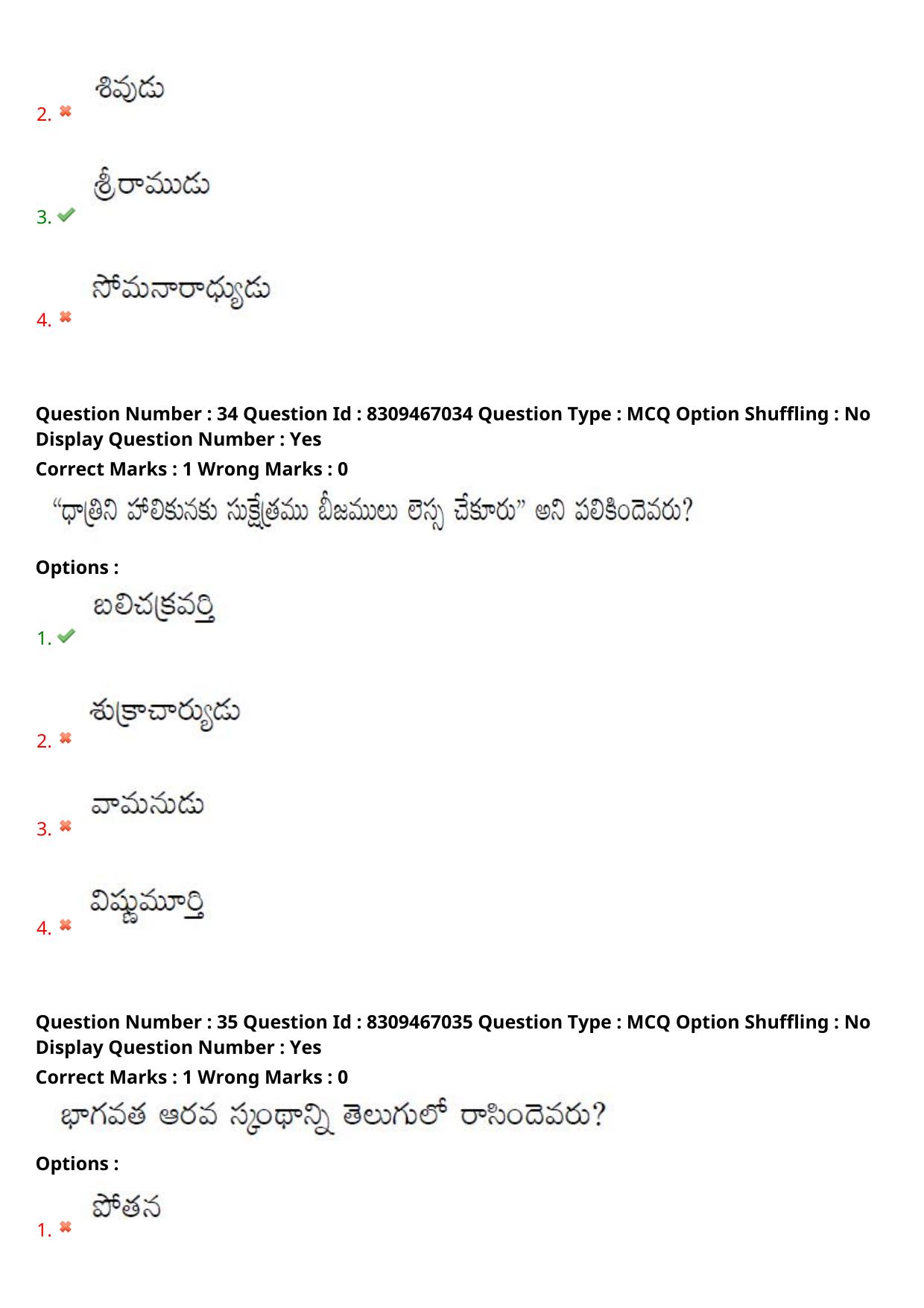 APPGCET 2024 Telugu Paper with Answer Key - Page 18