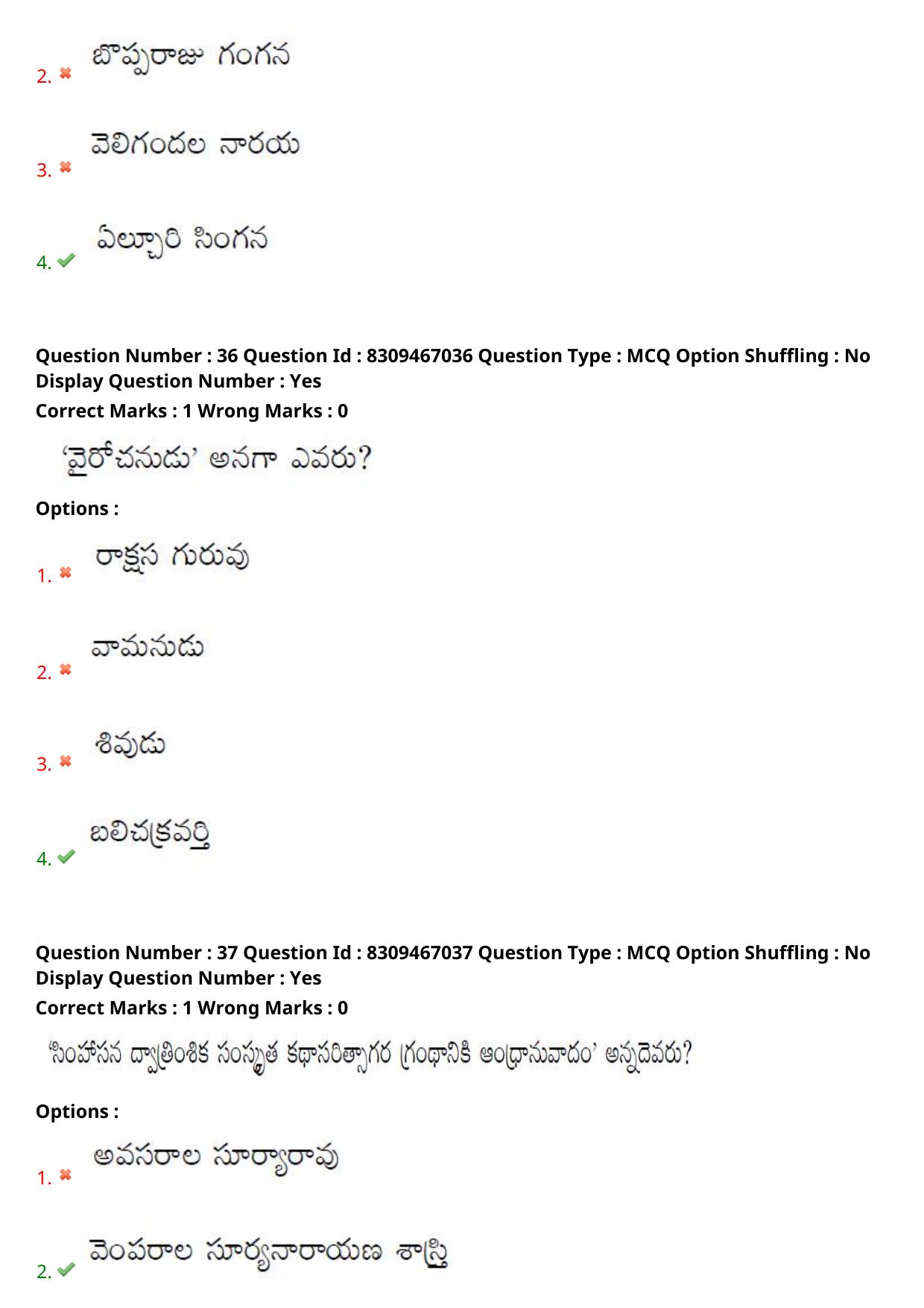 APPGCET 2024 Telugu Paper with Answer Key - Page 19
