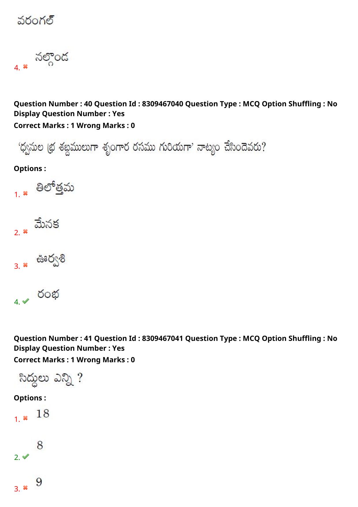 APPGCET 2024 Telugu Paper with Answer Key - Page 21