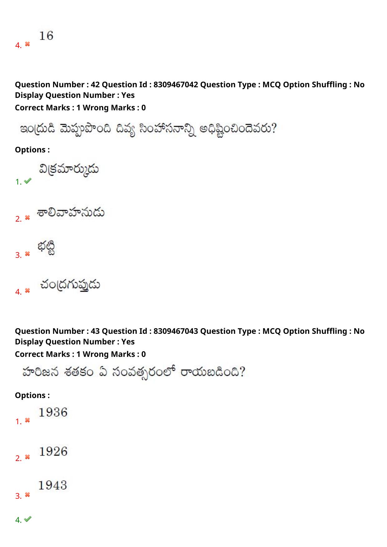 APPGCET 2024 Telugu Paper with Answer Key - Page 22