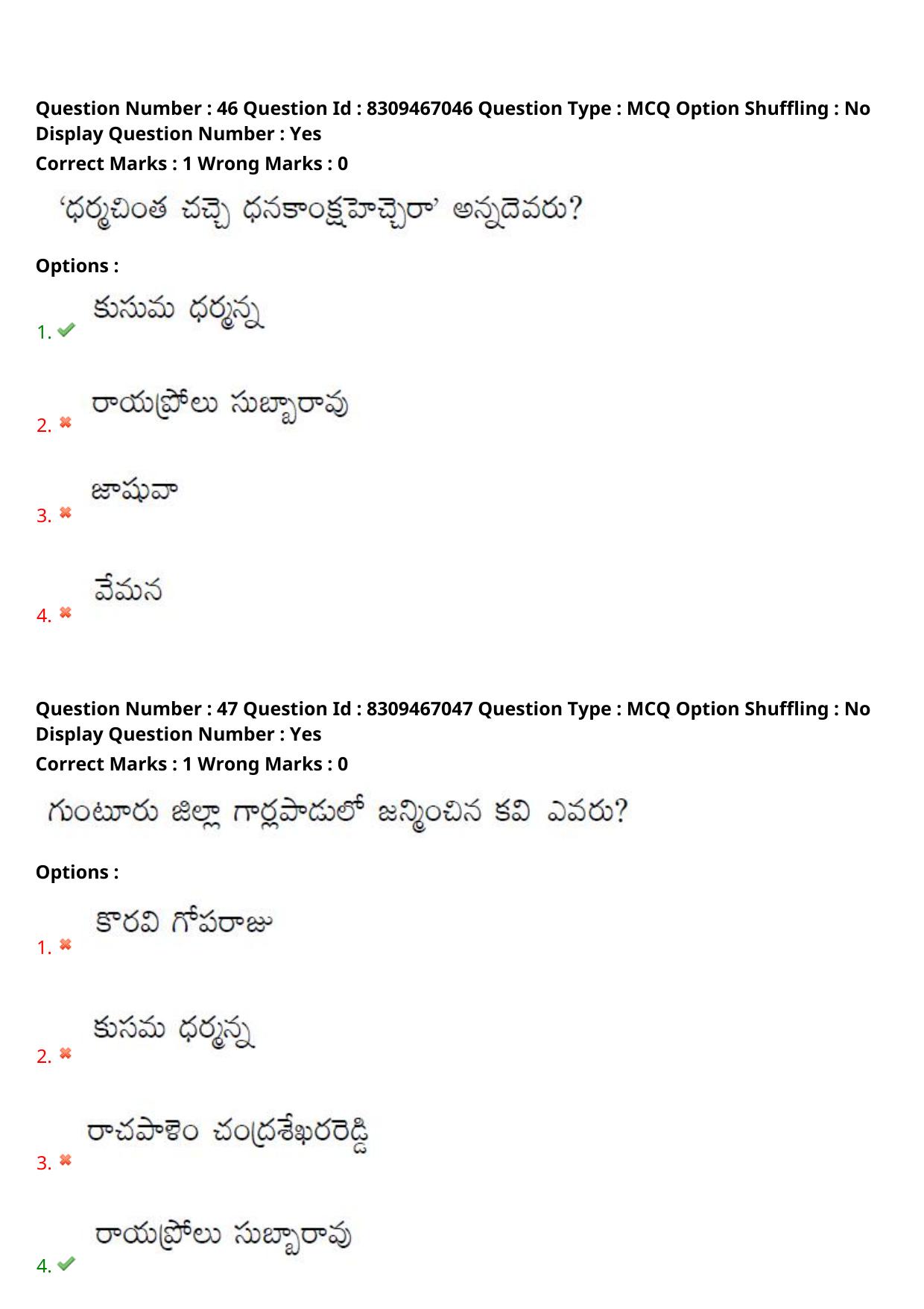 APPGCET 2024 Telugu Paper with Answer Key - Page 24