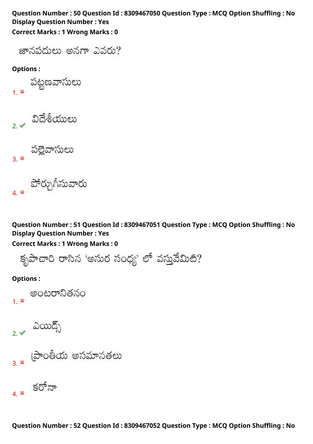 APPGCET 2024 Telugu Paper with Answer Key - Page 26
