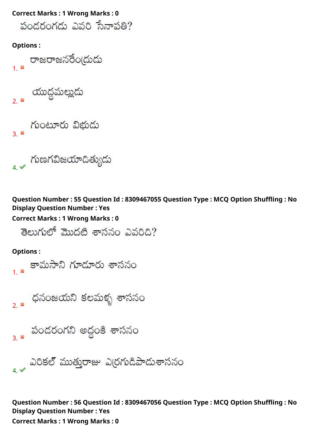 APPGCET 2024 Telugu Paper with Answer Key - Page 28