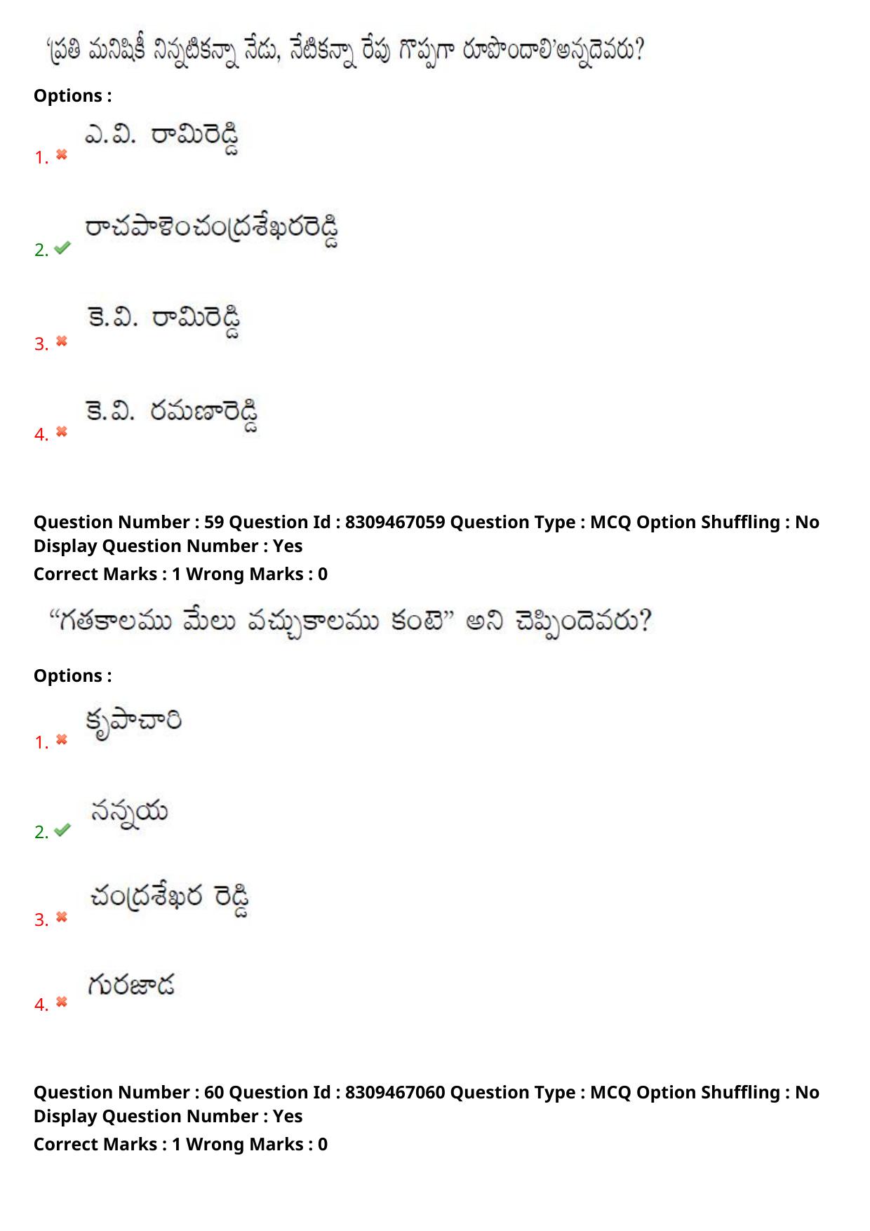 APPGCET 2024 Telugu Paper with Answer Key - Page 30