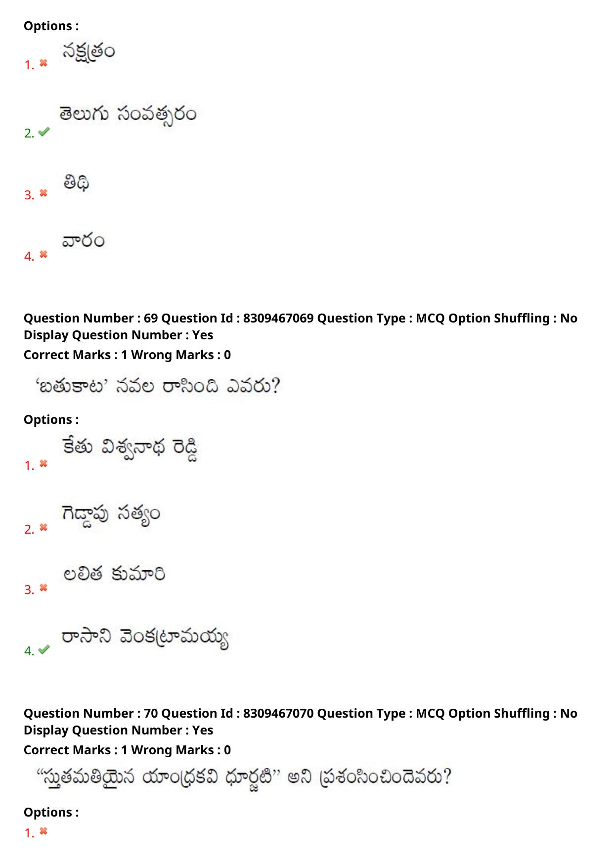 APPGCET 2024 Telugu Paper with Answer Key - Page 35
