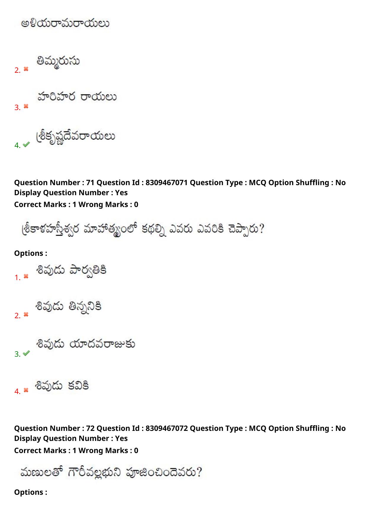 APPGCET 2024 Telugu Paper with Answer Key - Page 36