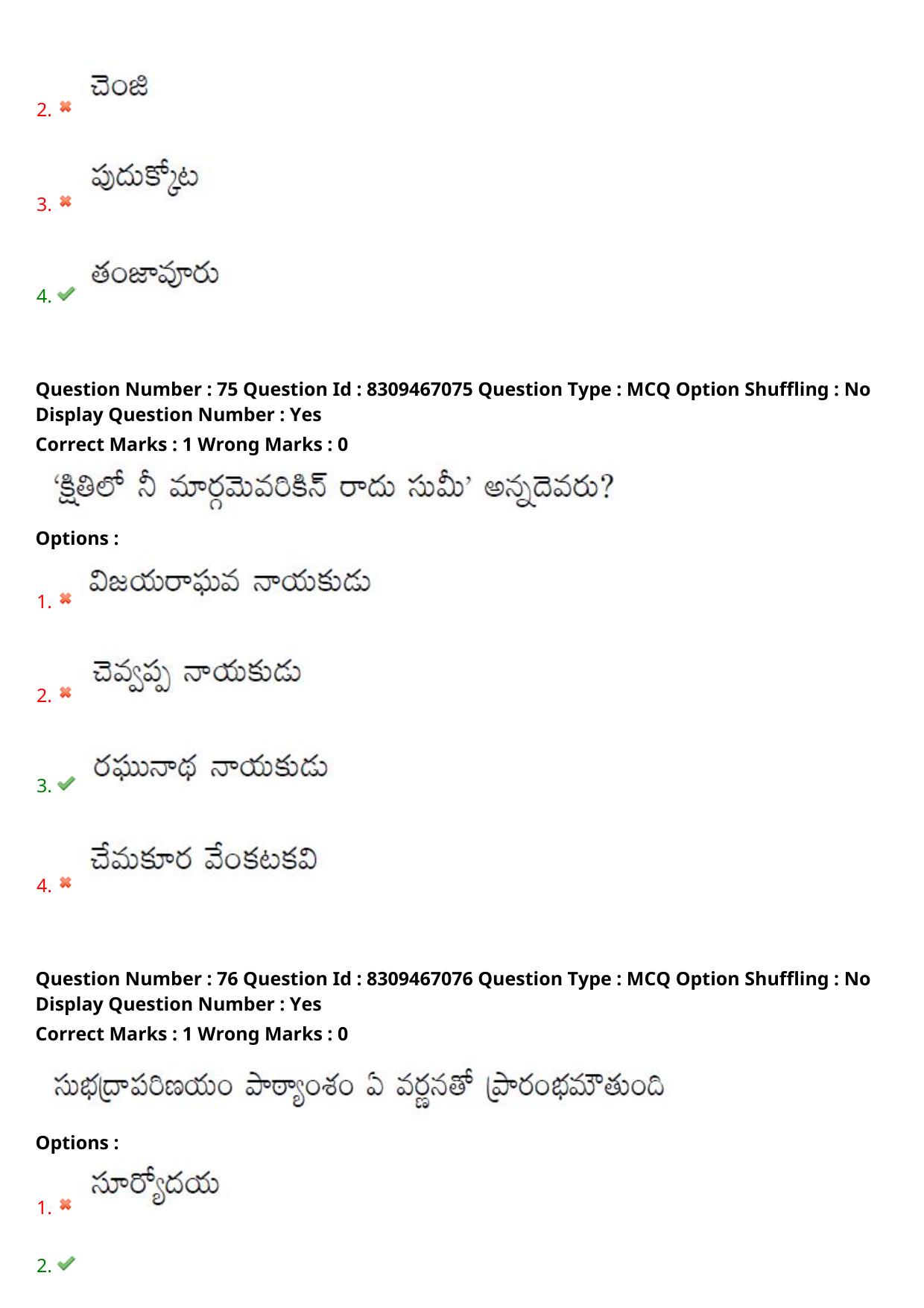 APPGCET 2024 Telugu Paper with Answer Key - Page 38
