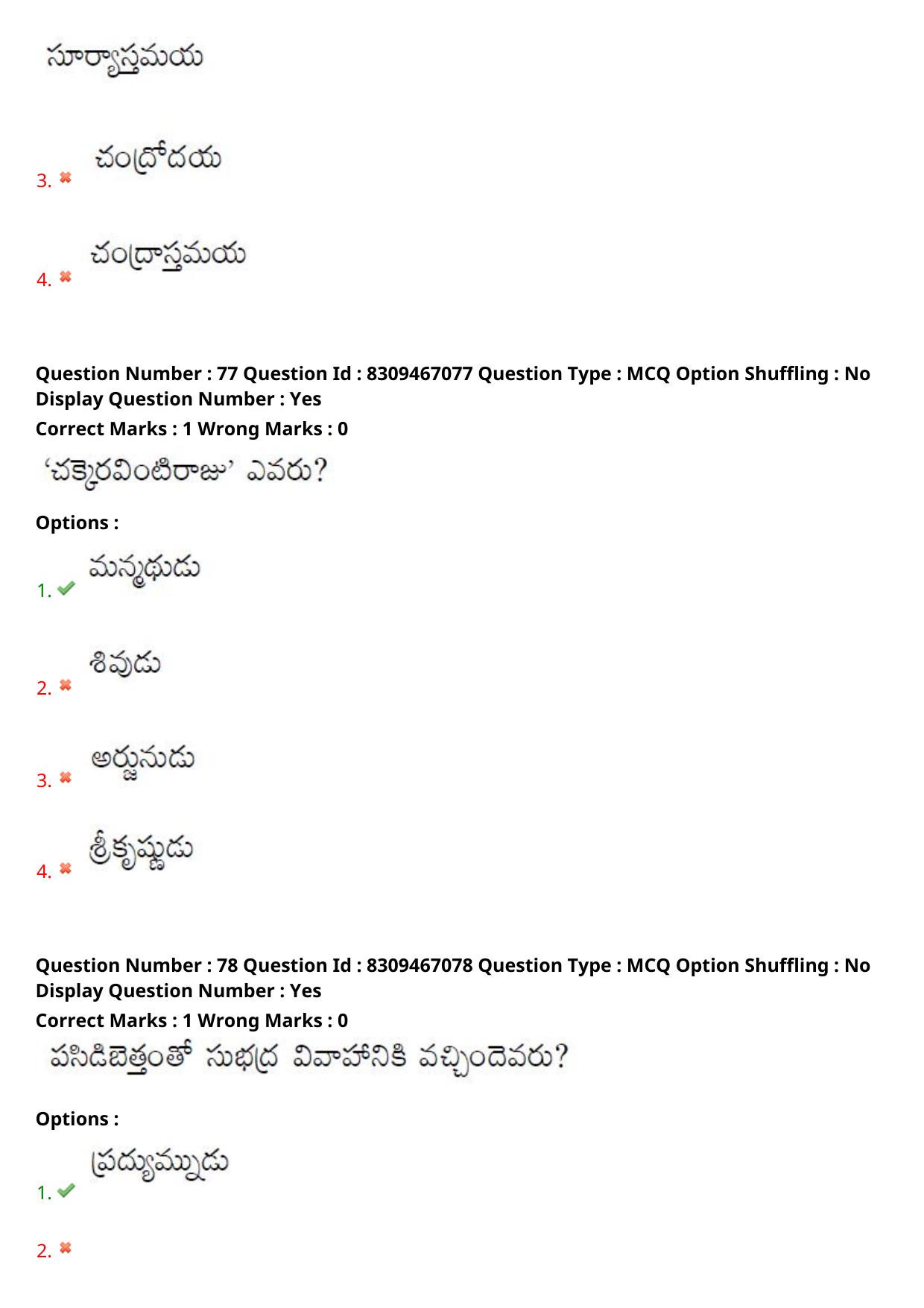 APPGCET 2024 Telugu Paper with Answer Key - Page 39
