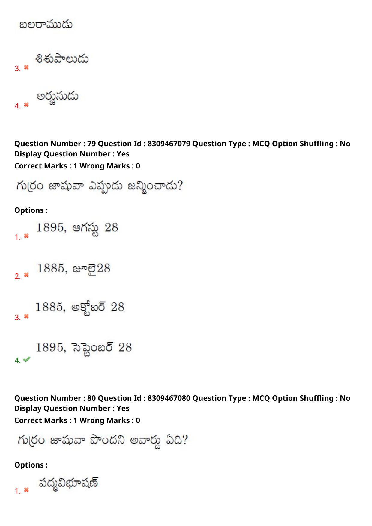 APPGCET 2024 Telugu Paper with Answer Key - Page 40