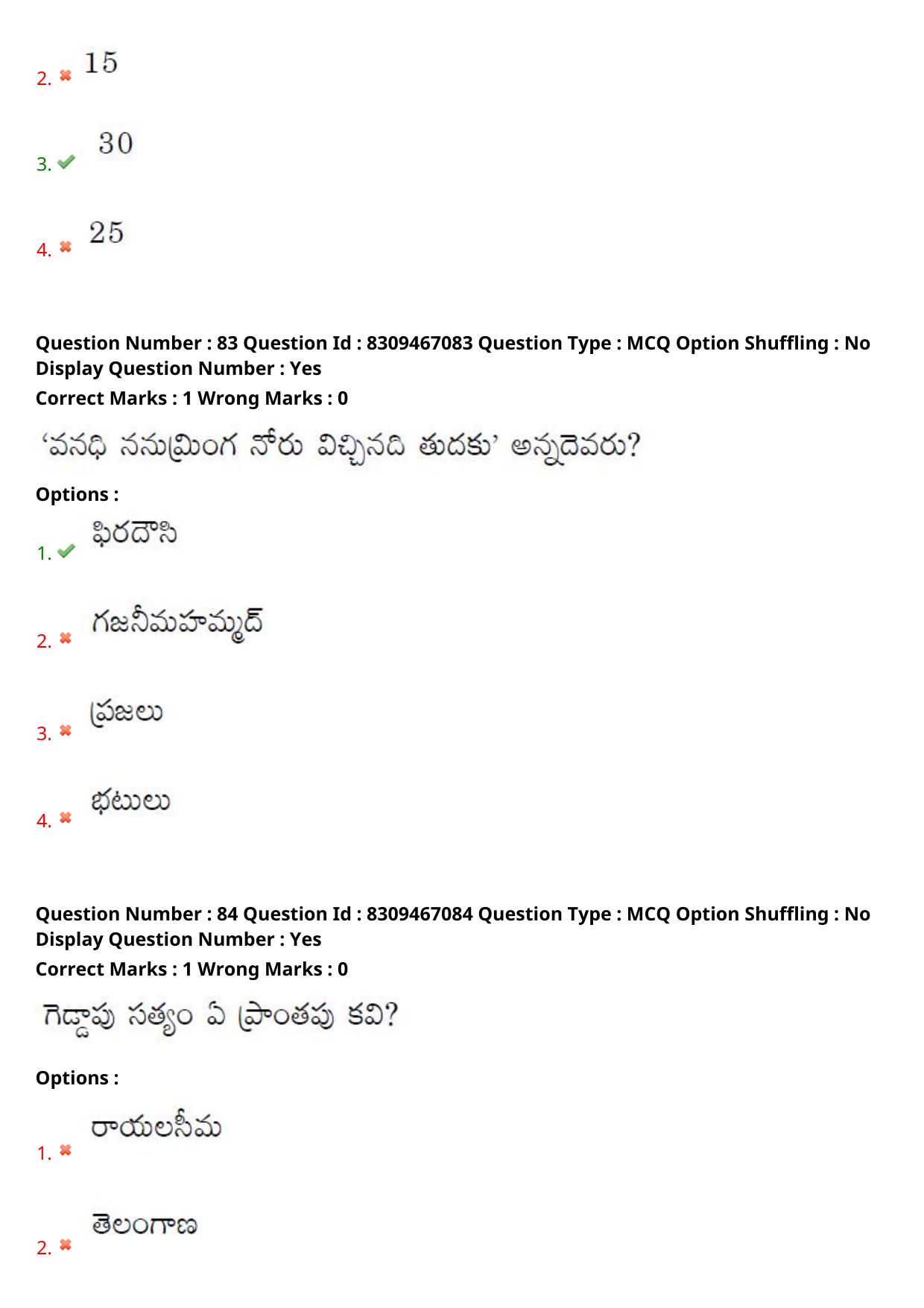 APPGCET 2024 Telugu Paper with Answer Key - Page 42