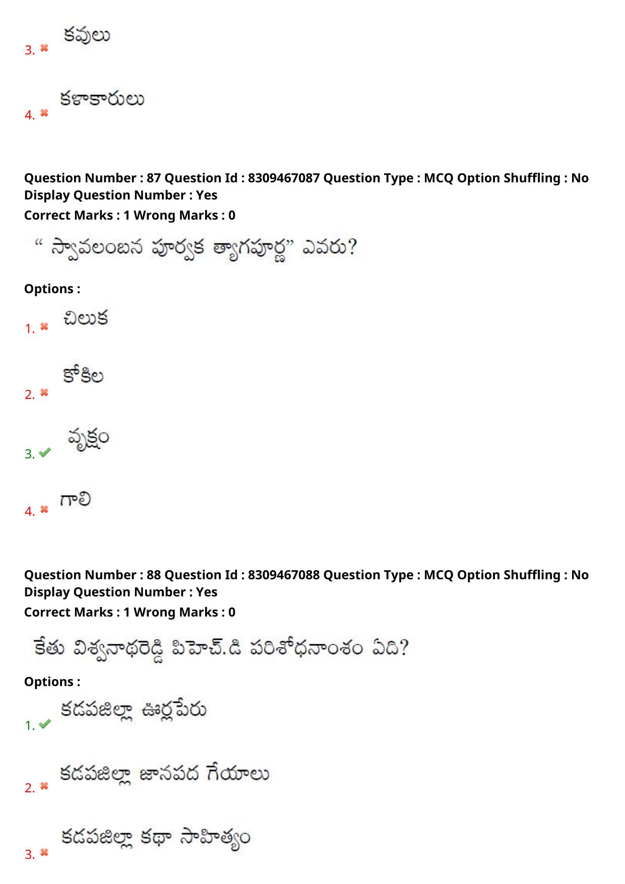APPGCET 2024 Telugu Paper with Answer Key - Page 44