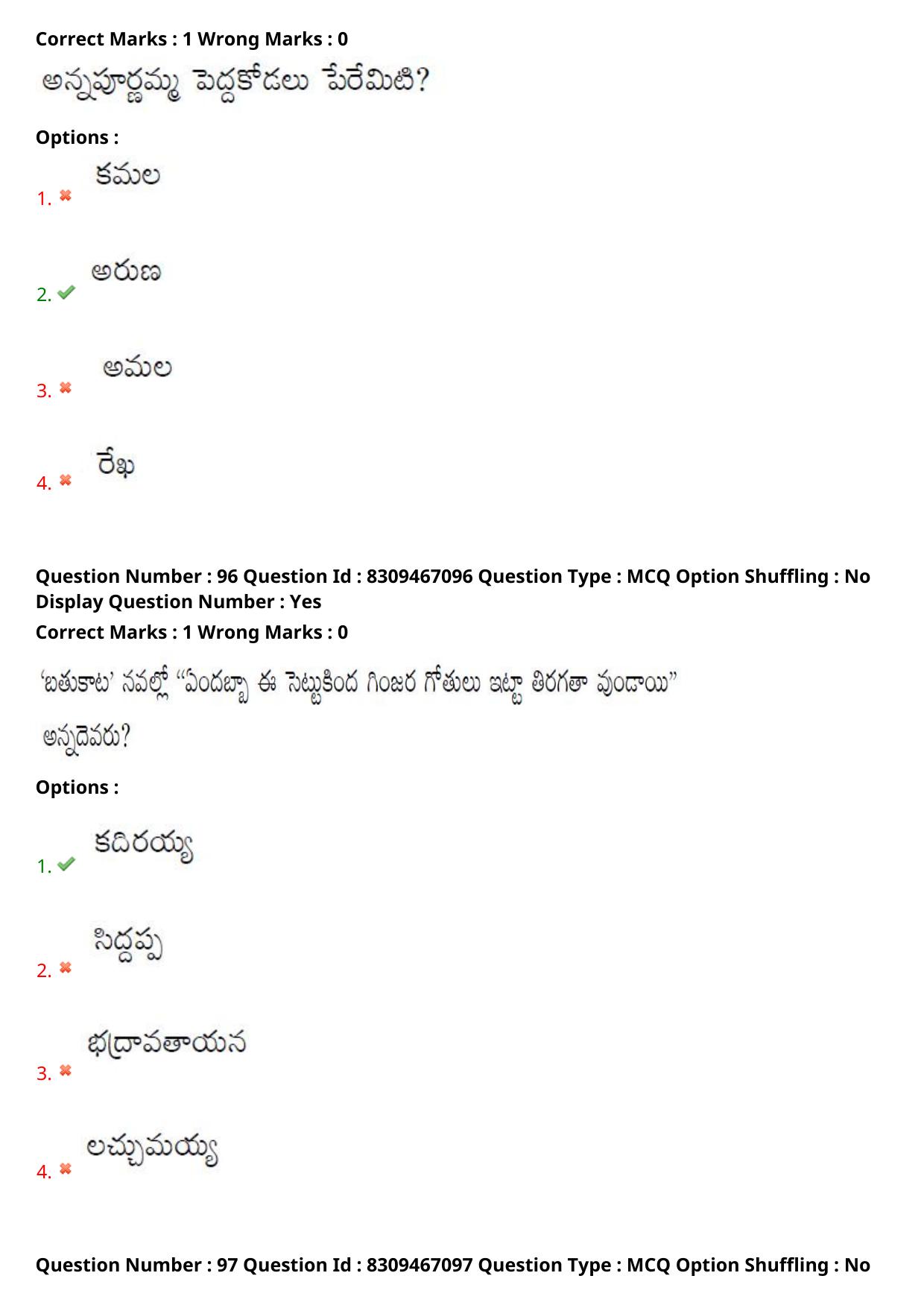 APPGCET 2024 Telugu Paper with Answer Key - Page 48