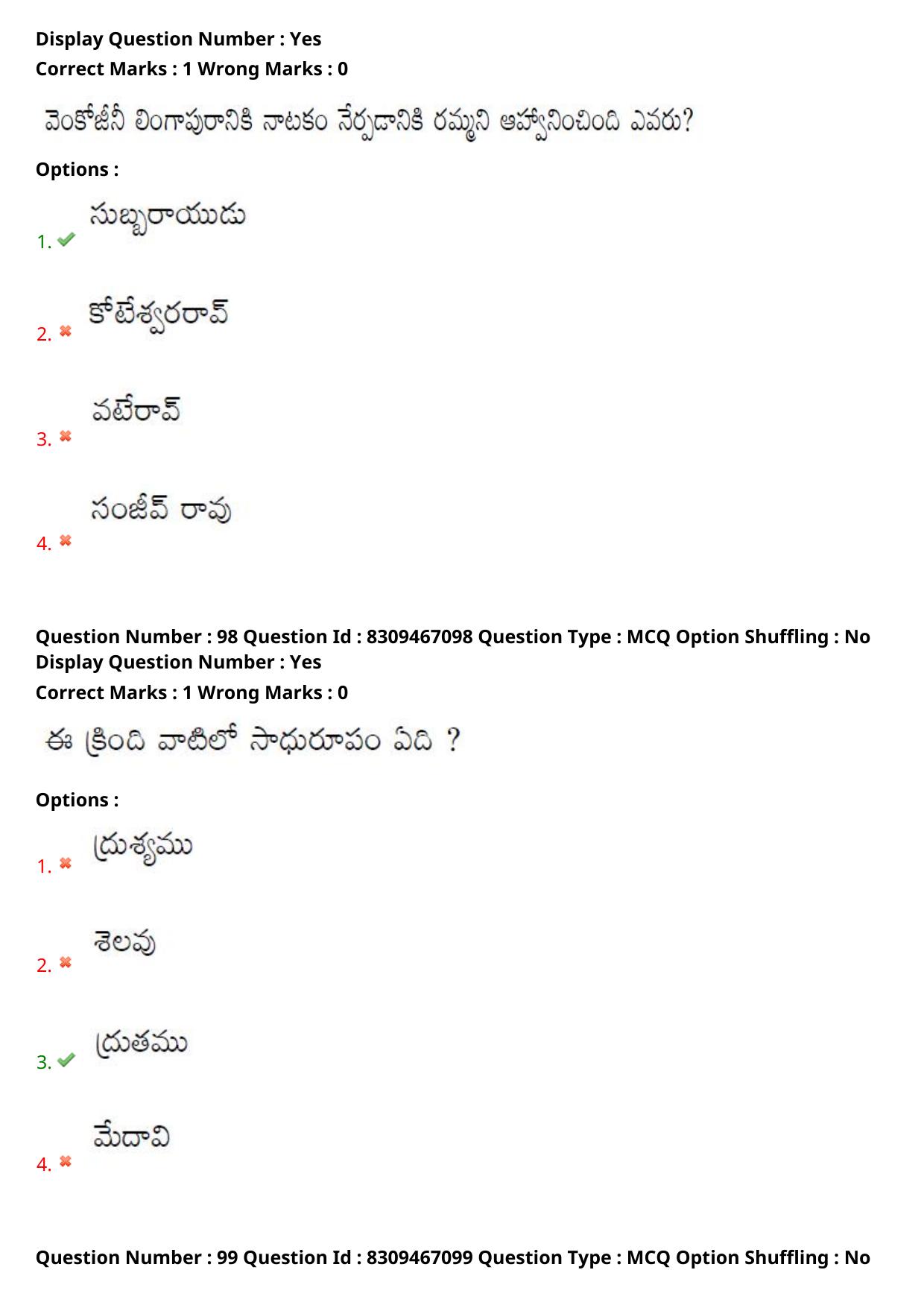 APPGCET 2024 Telugu Paper with Answer Key - Page 49