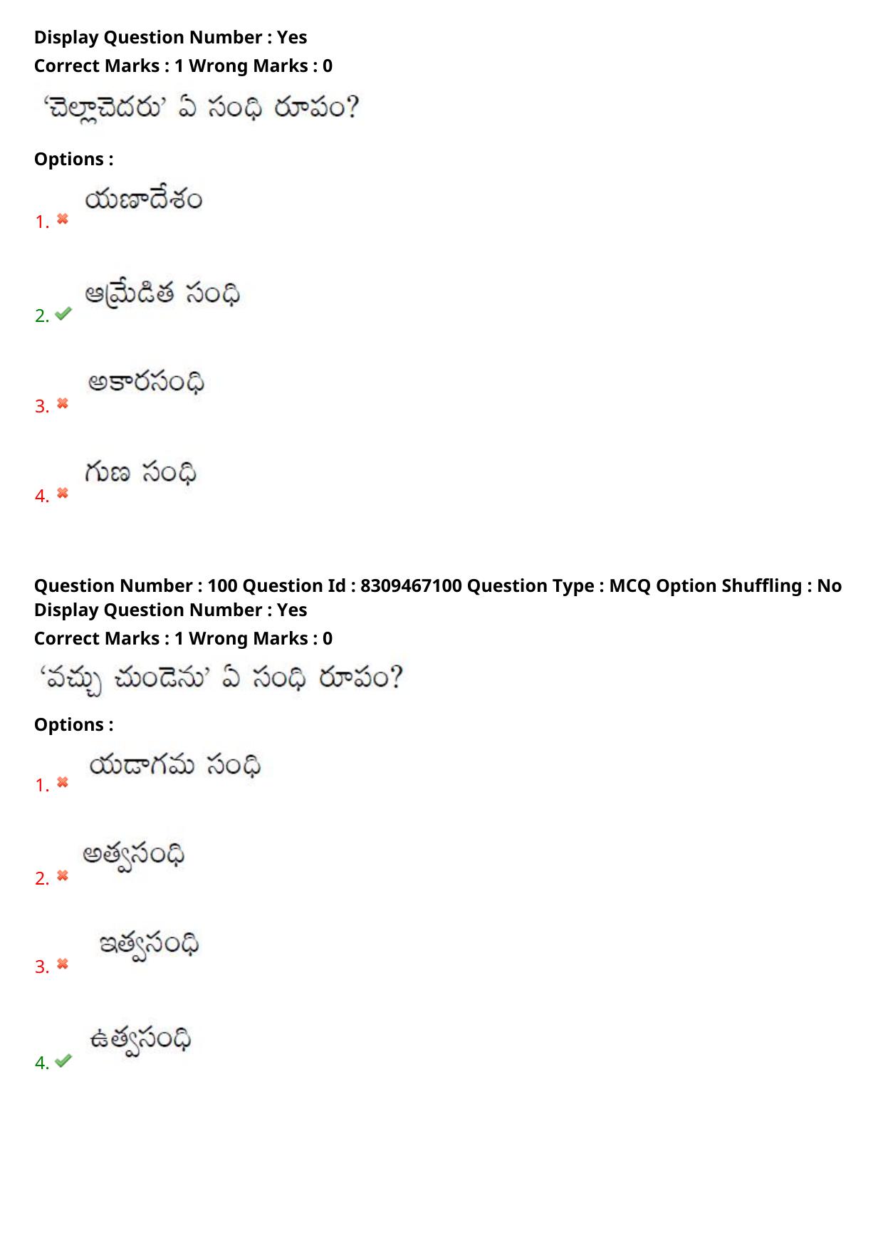 APPGCET 2024 Telugu Paper with Answer Key - Page 50