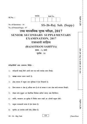 Class 12 2017 Rajasthani Sahitya Supplementary RBSE Question Paper
